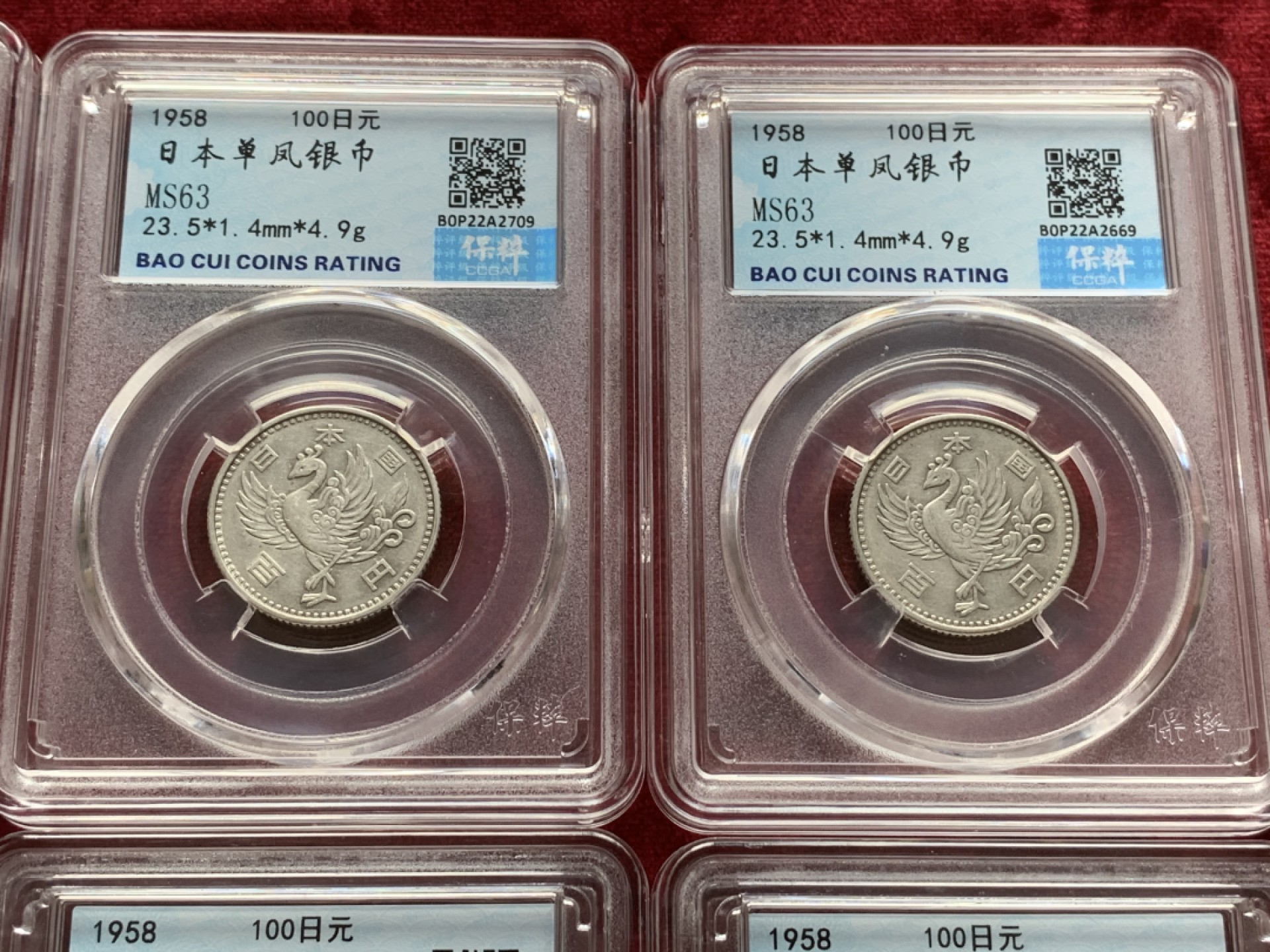 《竞宝斋》第82场-本周日，周一，周四3场拍卖（全场不限金额包邮） 6枚银币一组，日本 1958年 单凤 银币1组。细节见图