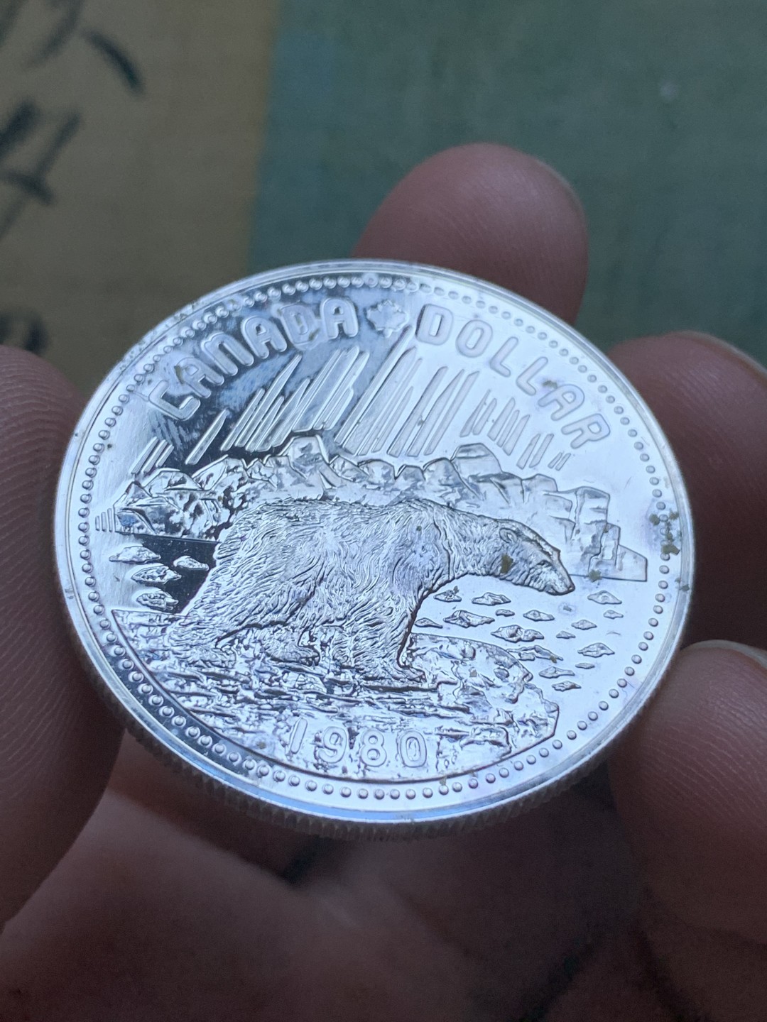 《竞宝斋》第82场-本周日，周一，周四3场拍卖（全场不限金额包邮） 原盒 加拿大1980年 北极熊 精制一元大银币 