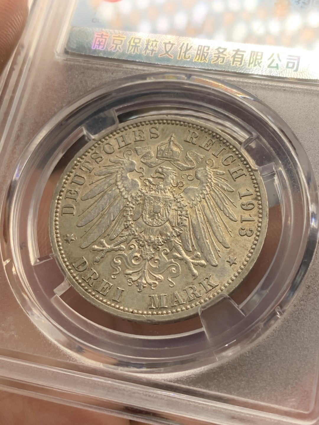 《竞宝斋》第82场-本周日，周一，周四3场拍卖（全场不限金额包邮） 保粹 MS61 德国 1913 普鲁士 威廉二世 登基25周年，3马克 花枝版。 背带原光。