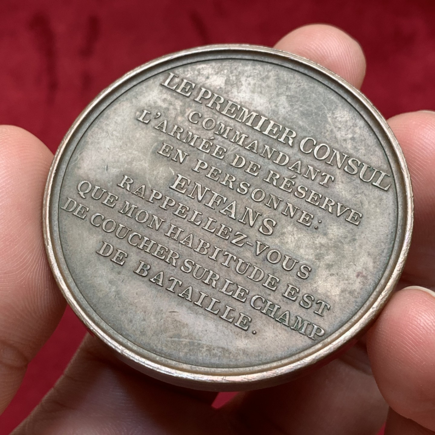 《竞宝斋》第82场-本周日，周一，周四3场拍卖（全场不限金额包邮） 法国 1800年 拿破仑一世担任第一任领事 大铜章 50mm 稀少