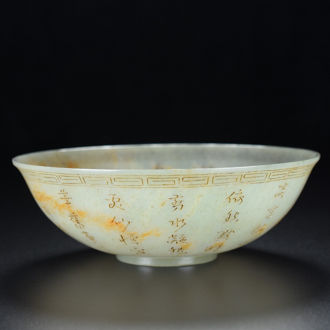 旧藏，玉碗，长12.6宽12.6高4.5厘米，总重78克
