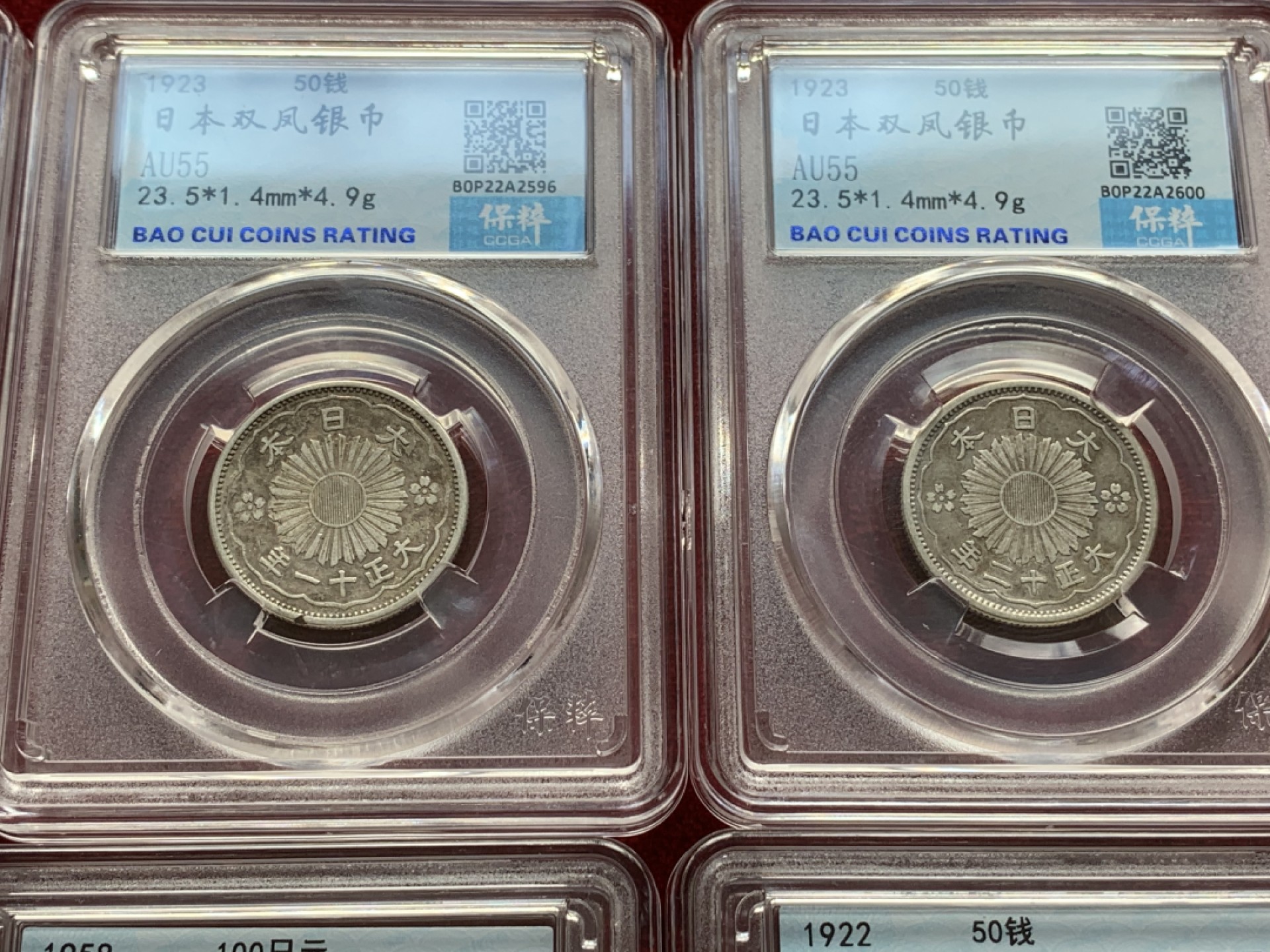《竞宝斋》第82场-本周日，周一，周四3场拍卖（全场不限金额包邮） 6枚银币一组，日本 1922-1924年 双凤 银币1组。细节见图
