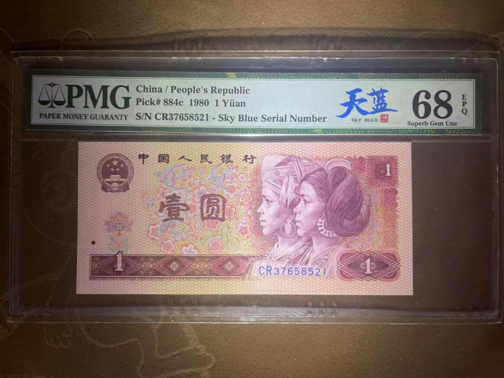 【华誉大咖】2088期拍卖 PMG68超高分801天蓝中文标521爱情稀少靓号 全程不带4  CR 37658 521
