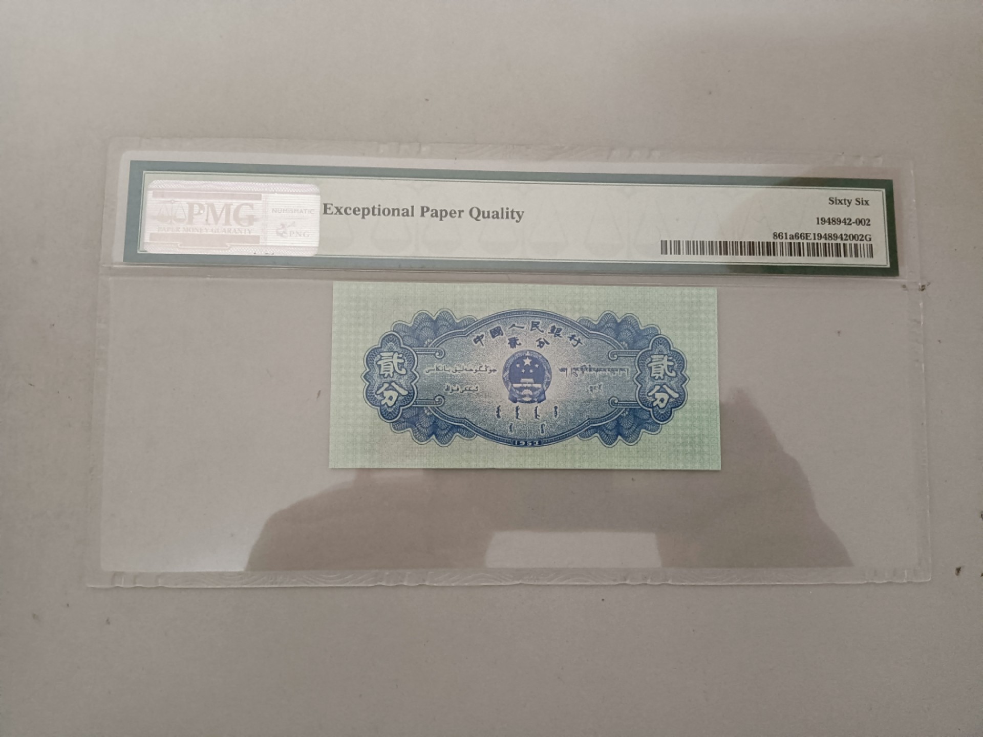 【华誉大咖】2088期拍卖 长号二分 无47 PMG66E 534-6683202