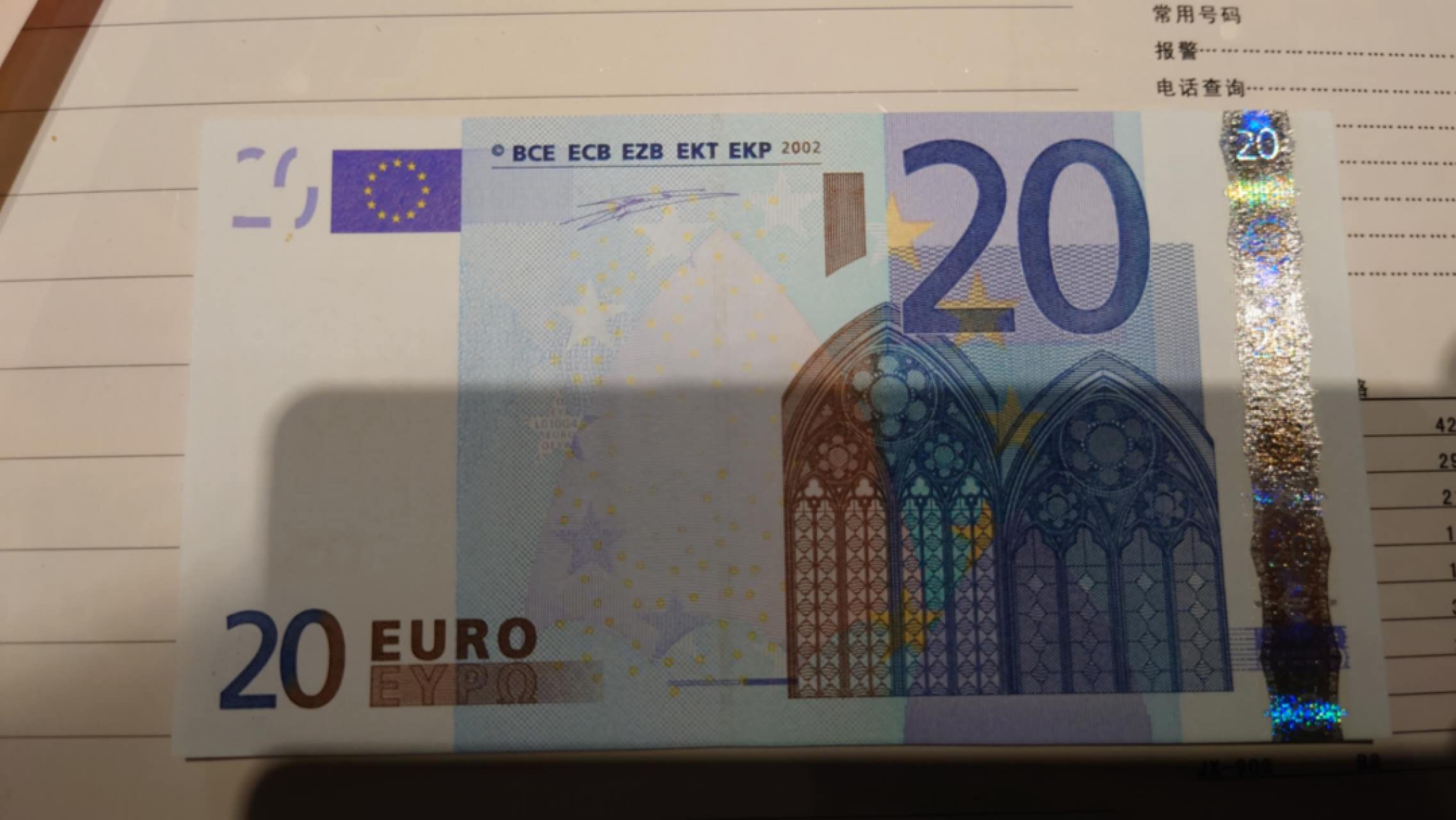 8月7日今日晚八点半【囧羊收藏】精选微拍第47期暨2022年第四期  众多精选新品 2002年法国版20欧元 一签 全新绝品