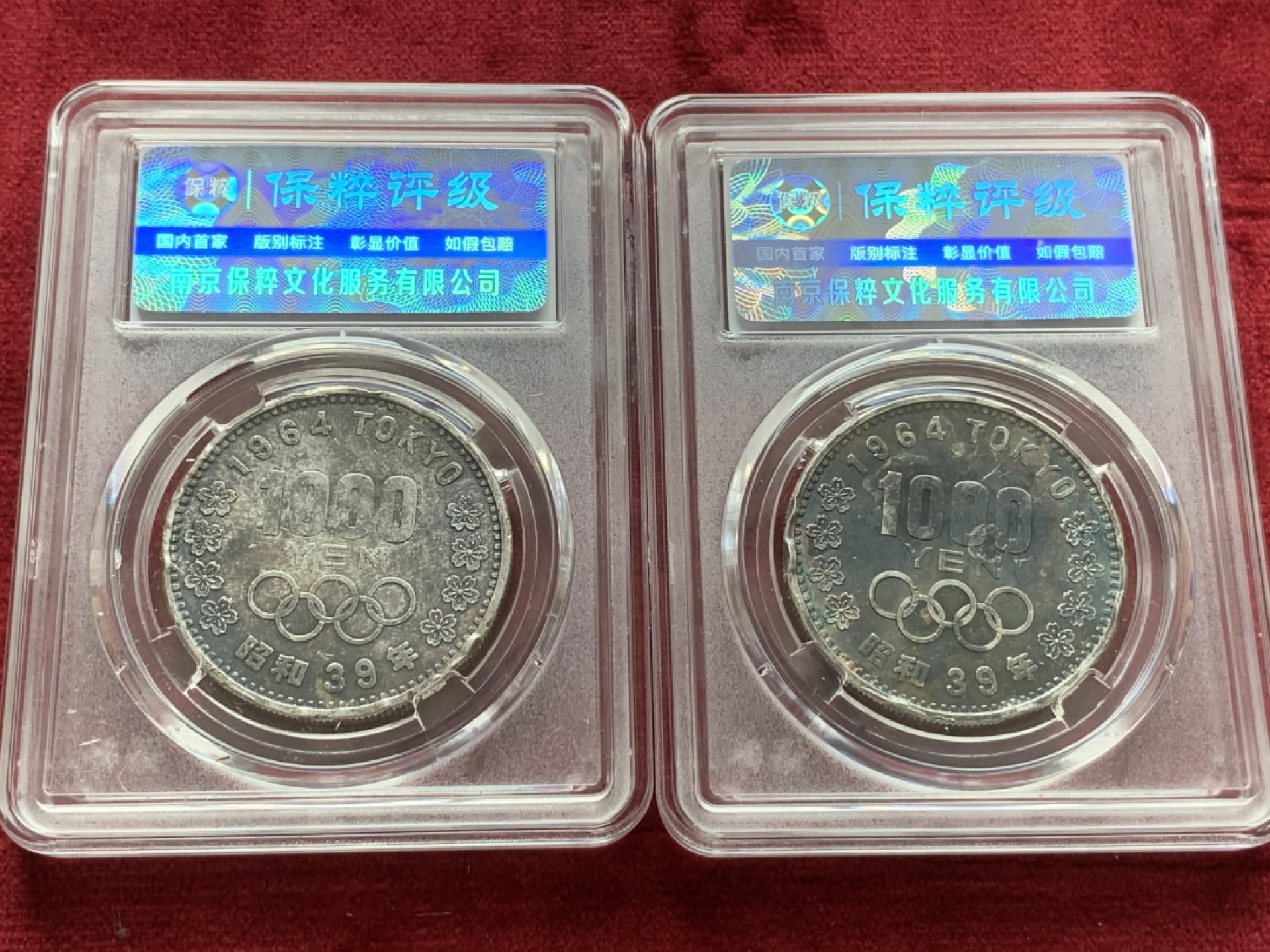《竞宝斋》第82场-本周日，周一，周四3场拍卖（全场不限金额包邮） 2枚银币 一组（1），日本 1964年 1000日元 奥运银币2枚，单枚20克，925银