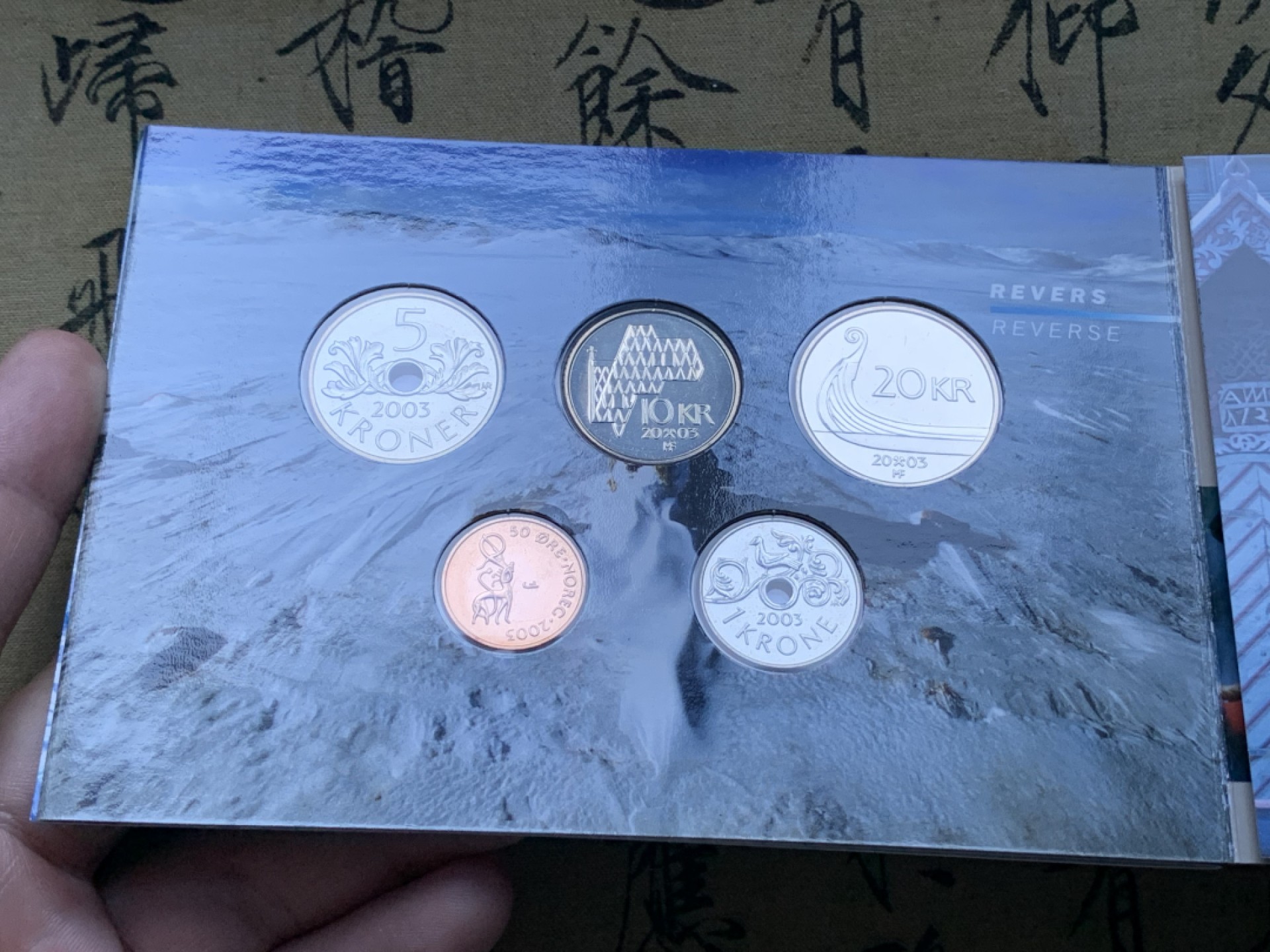 《竞宝斋》第82场-本周日，周一，周四3场拍卖（全场不限金额包邮） 挪威 2003年 哈拉尔五世国王 五枚套不同面值 套币