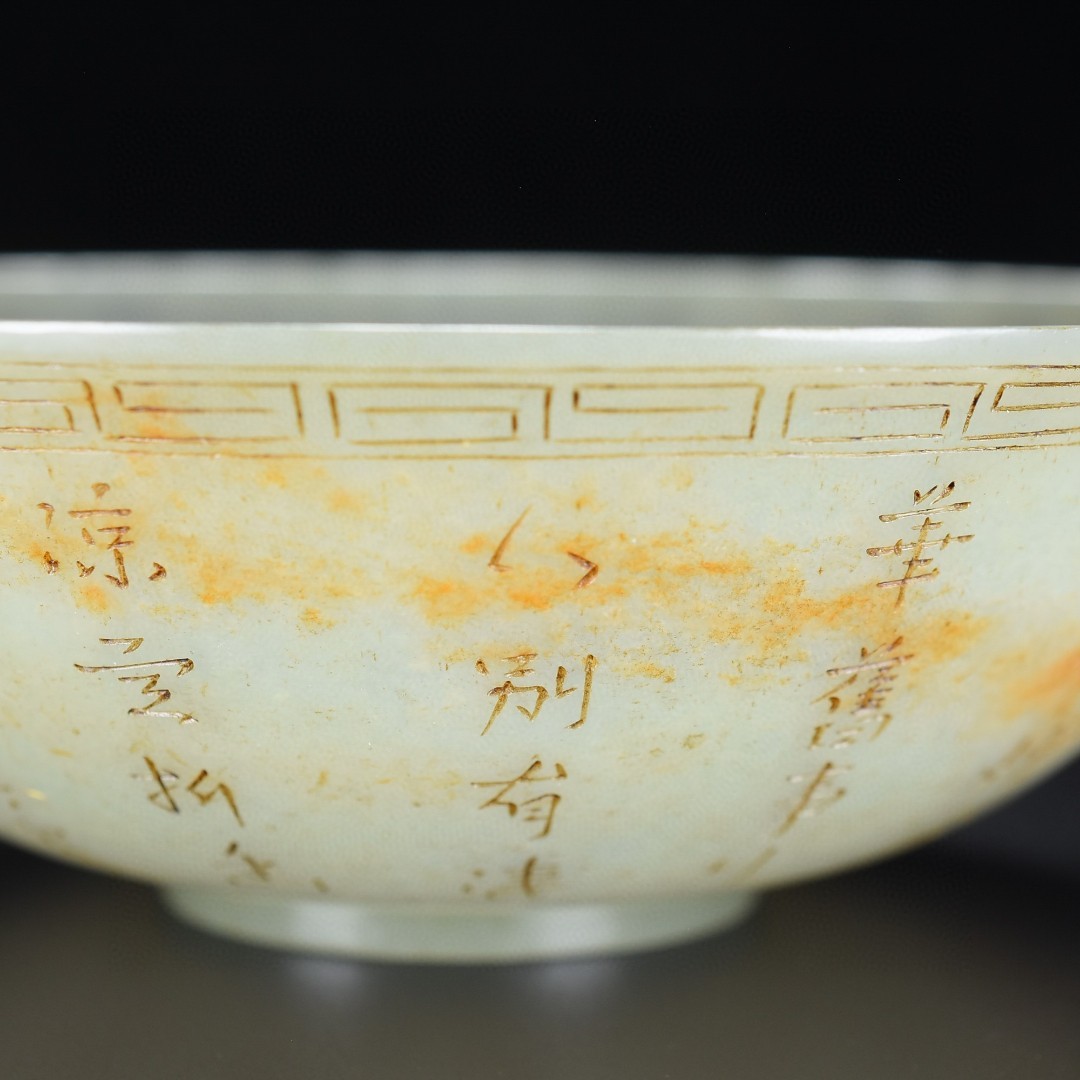 旧藏，玉碗，长12.6宽12.6高4.5厘米，总重78克