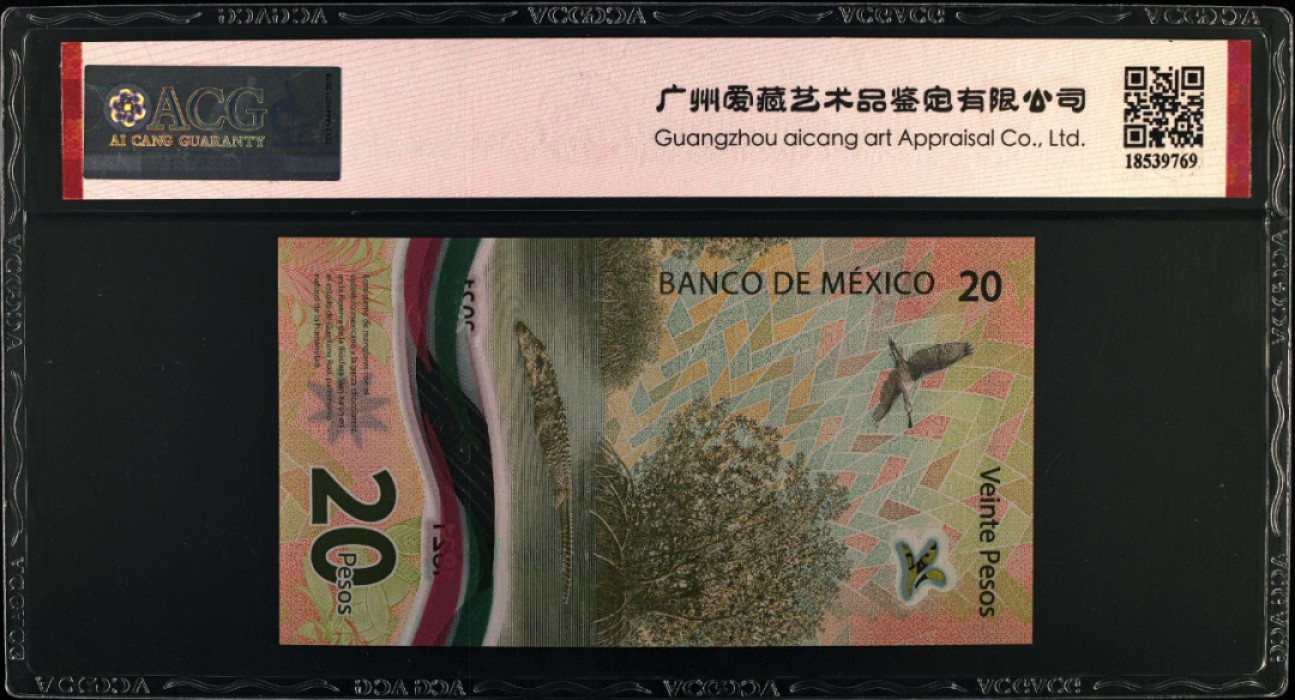 《张总收藏》67期——外币精品 (3张一组)墨西哥20比索首发AA冠爱藏评级67E&66E 3个不同签名 换评PMG的话66或者67分
