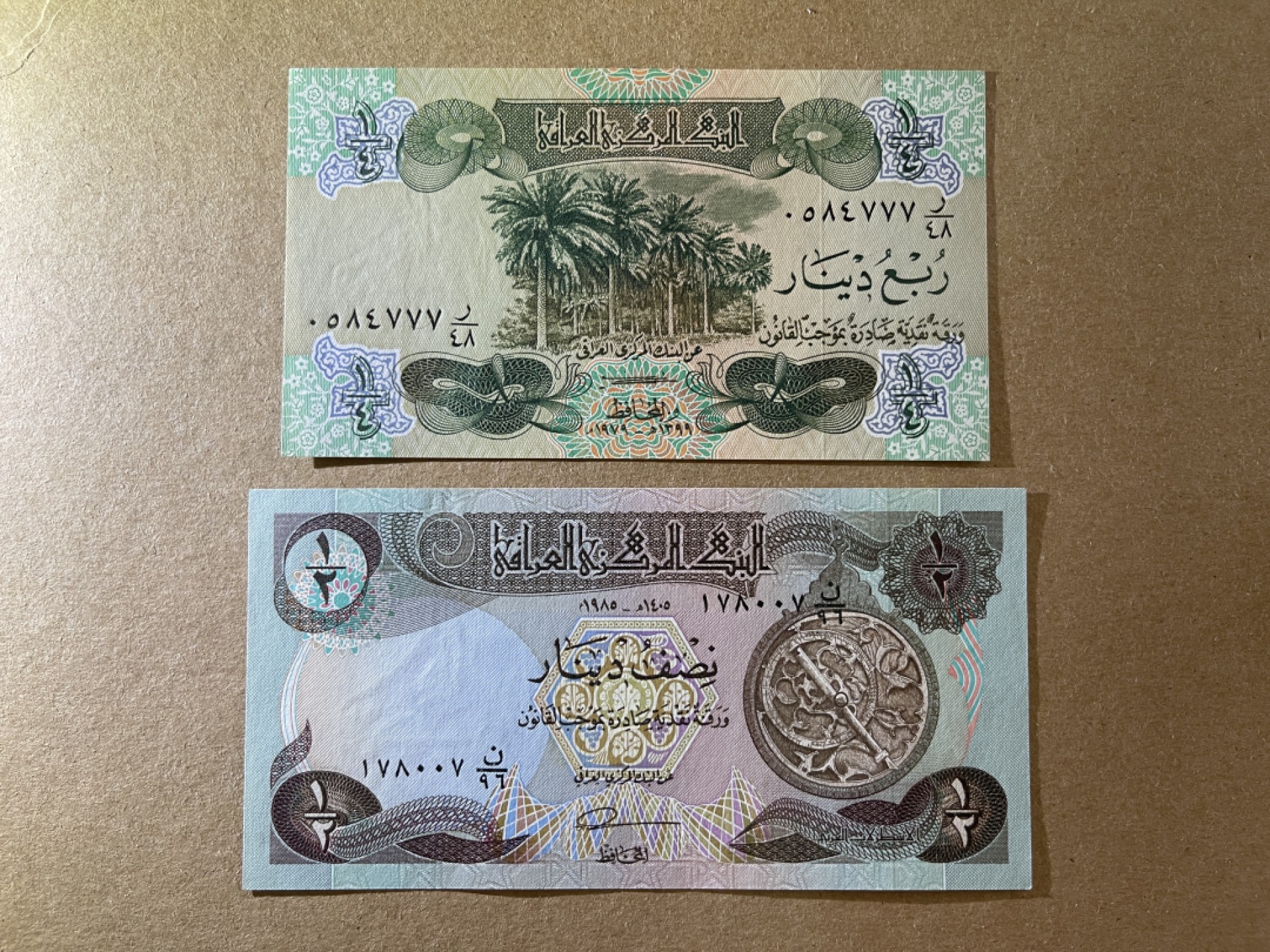 《张总收藏》67期——外币精品 伊拉克1/4、1/2第纳尔2张 UNC 1979年版