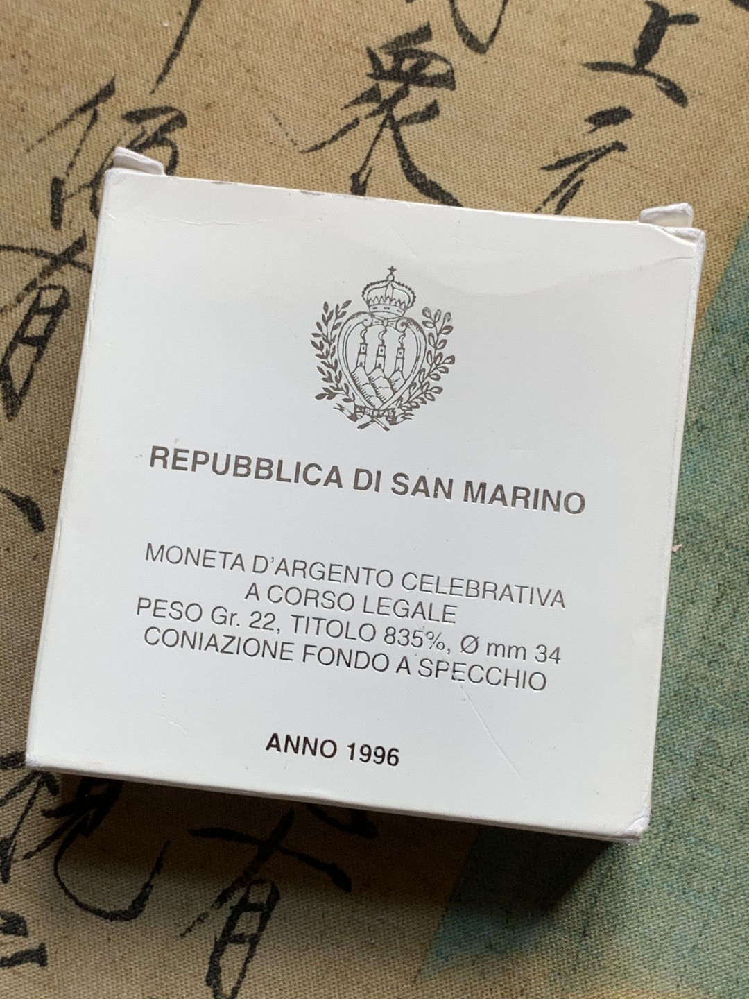 《竞宝斋》第82场-本周日，周一，周四3场拍卖（全场不限金额包邮） 原盒证书 圣马力诺1996年 纪念欧洲 10000里拉 精制大银币 22克