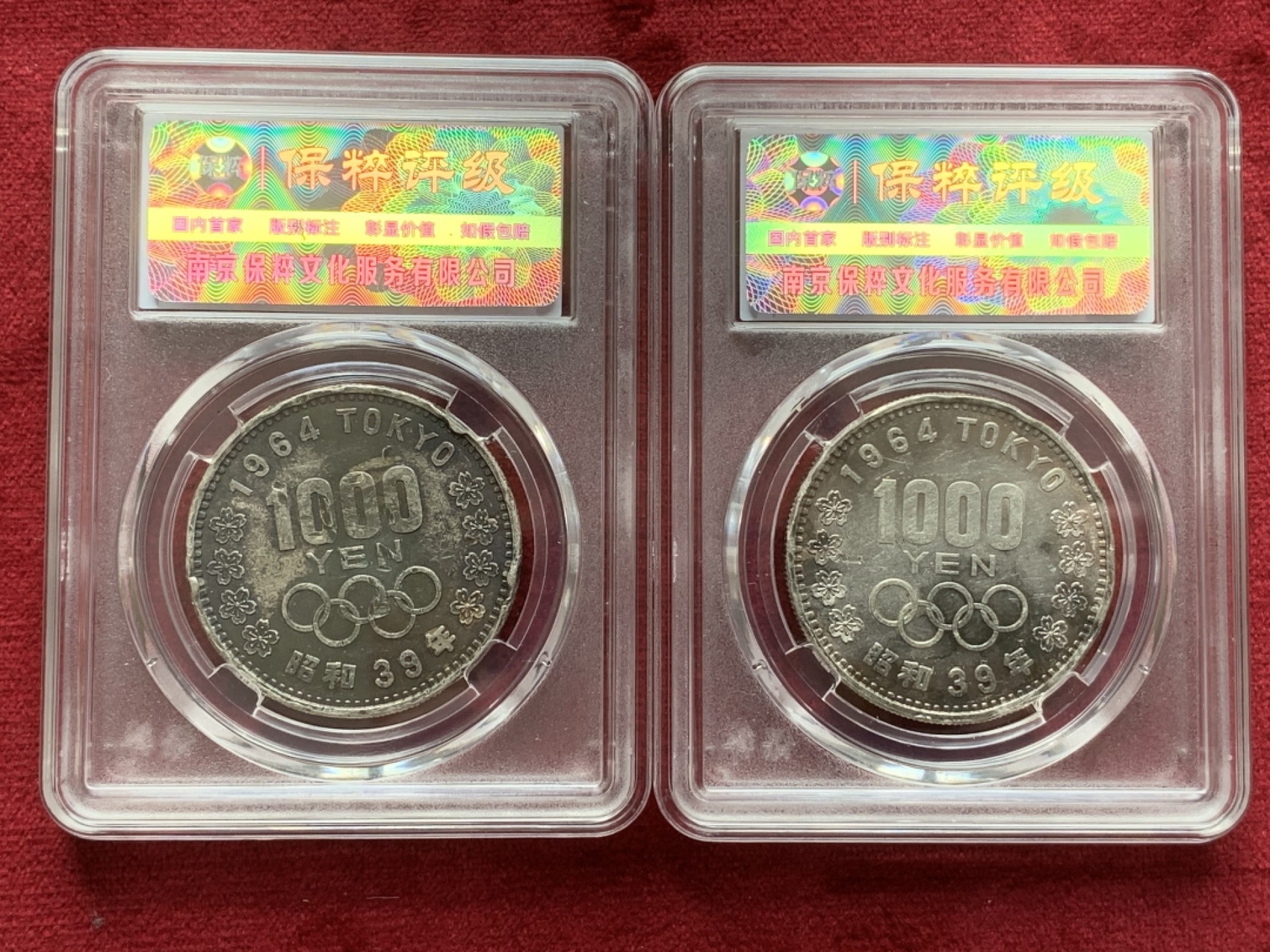 《竞宝斋》第82场-本周日，周一，周四3场拍卖（全场不限金额包邮） 2枚银币 一组（2），日本 1964年 1000日元 奥运银币2枚，单枚20克，925银