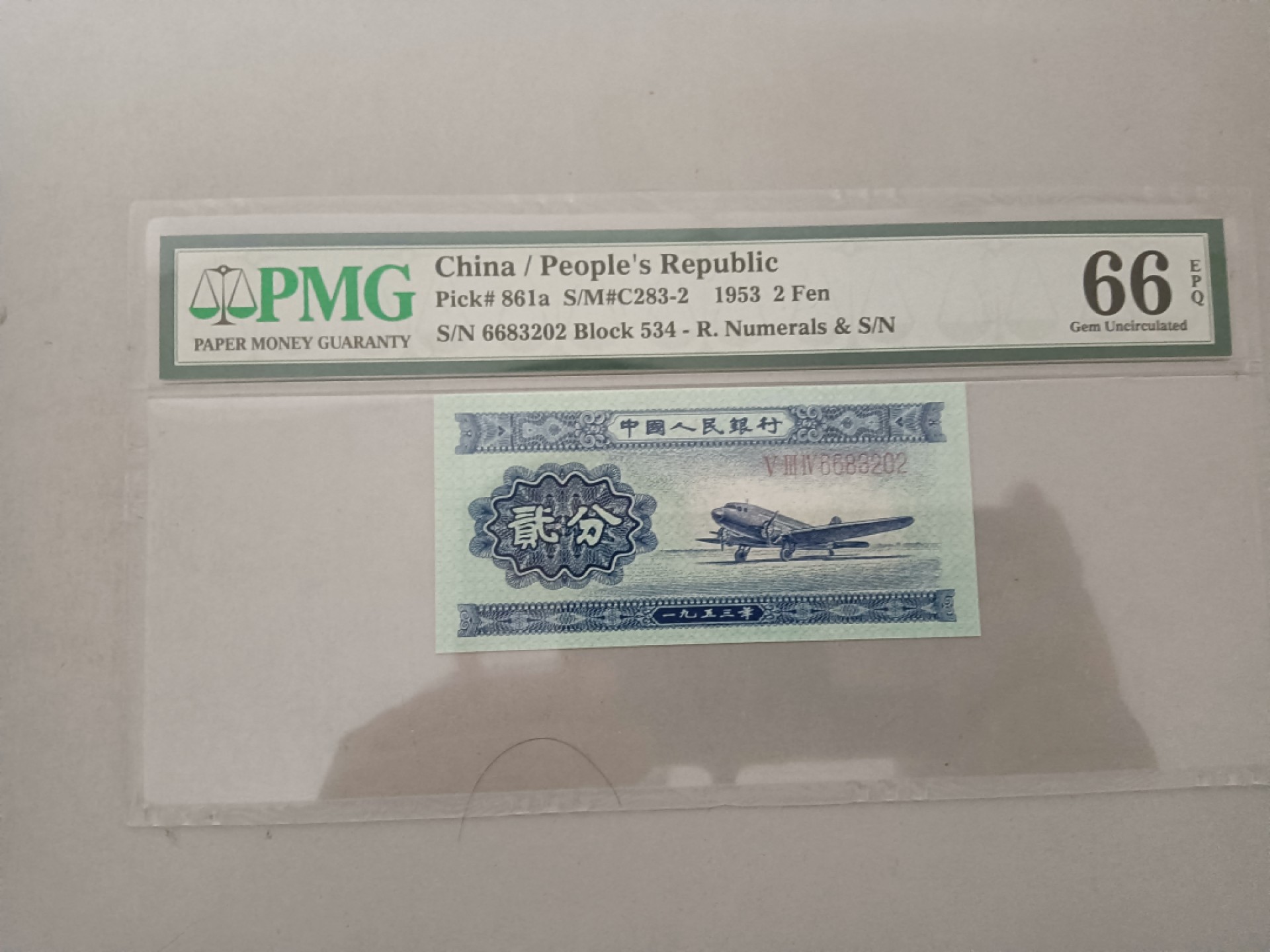 【华誉大咖】2088期拍卖 长号二分 无47 PMG66E 534-6683202