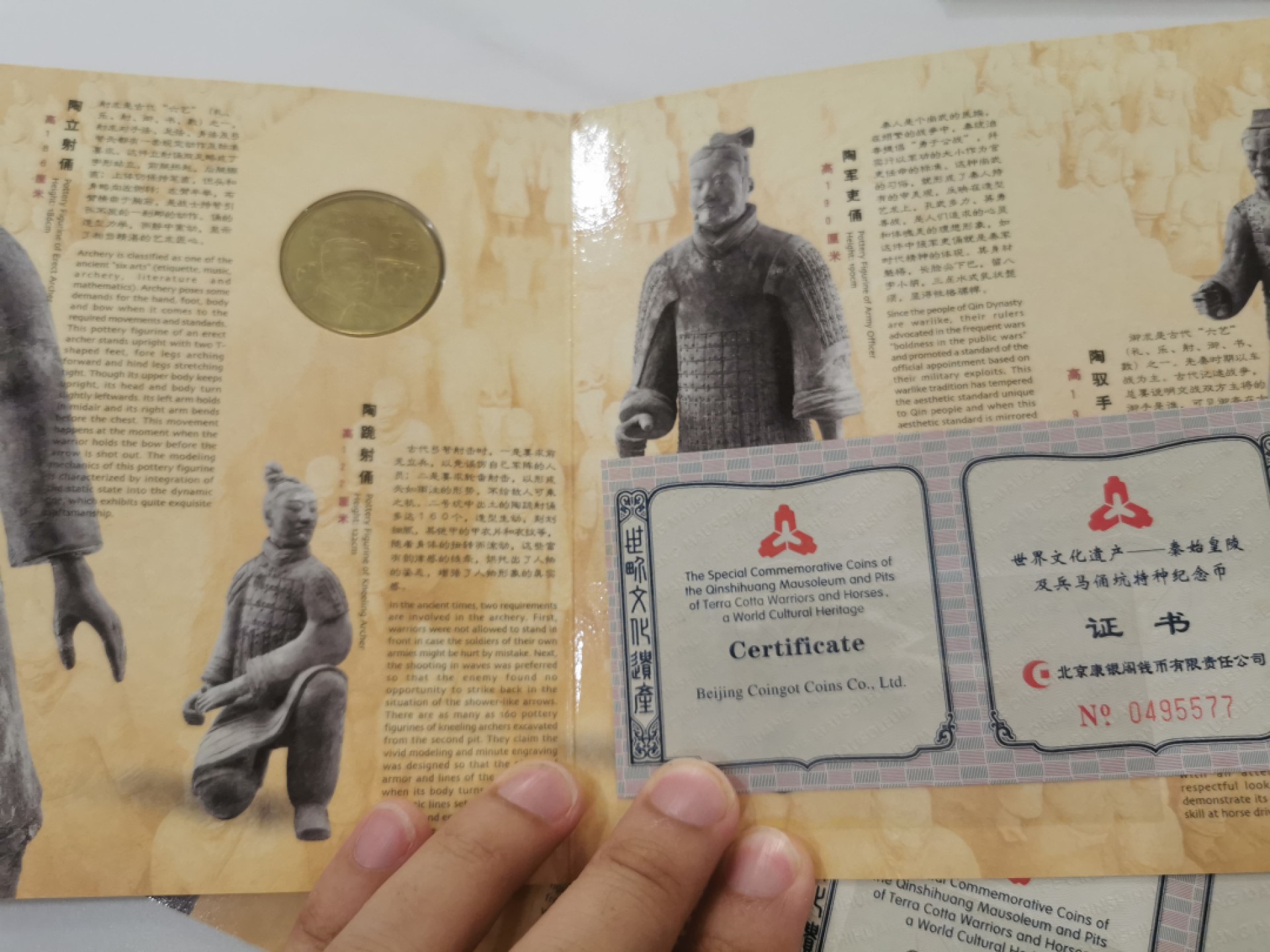 19.【鲸贝乐淘★道德经】“常使民无知无欲”号拍卖 【兵马俑纪念币】5本一起，全新全品