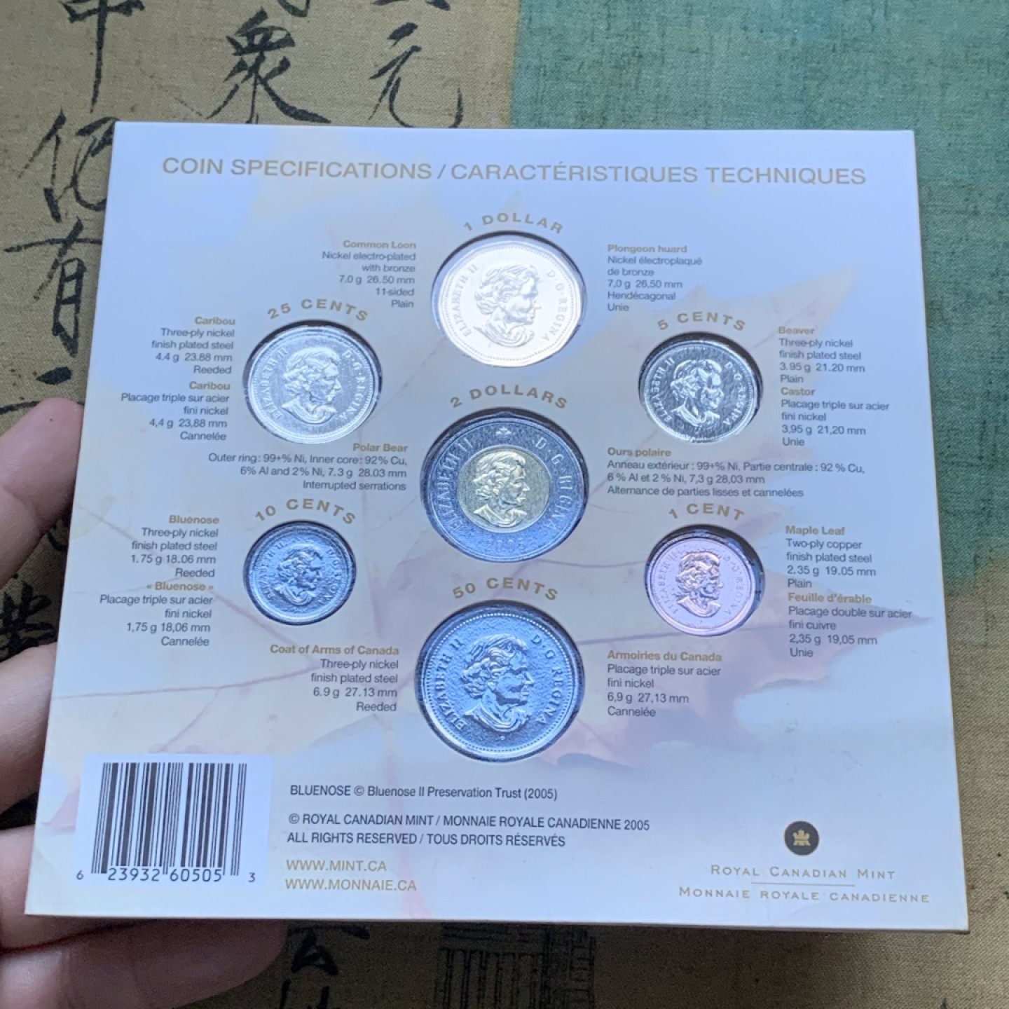 《竞宝斋》第82场-本周日，周一，周四3场拍卖（全场不限金额包邮） 卡装三套一起 加拿大 2005年 七枚装套币 最大面试2加元双色 最后一组了