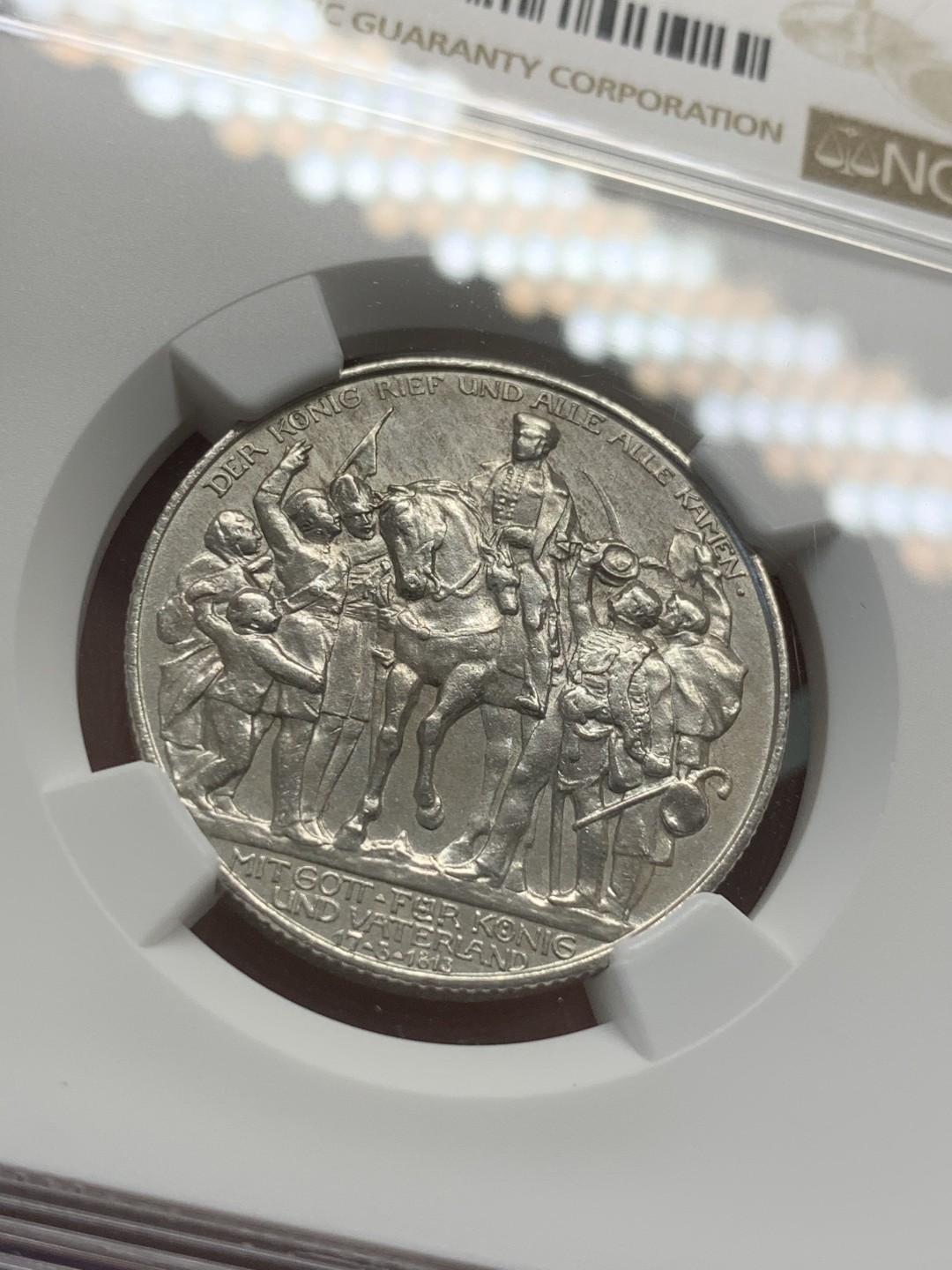 《竞宝斋》第82场-本周日，周一，周四3场拍卖（全场不限金额包邮） NGC UNC评级 德国 普鲁士 1913年 战胜拿破仑 2马克 银币