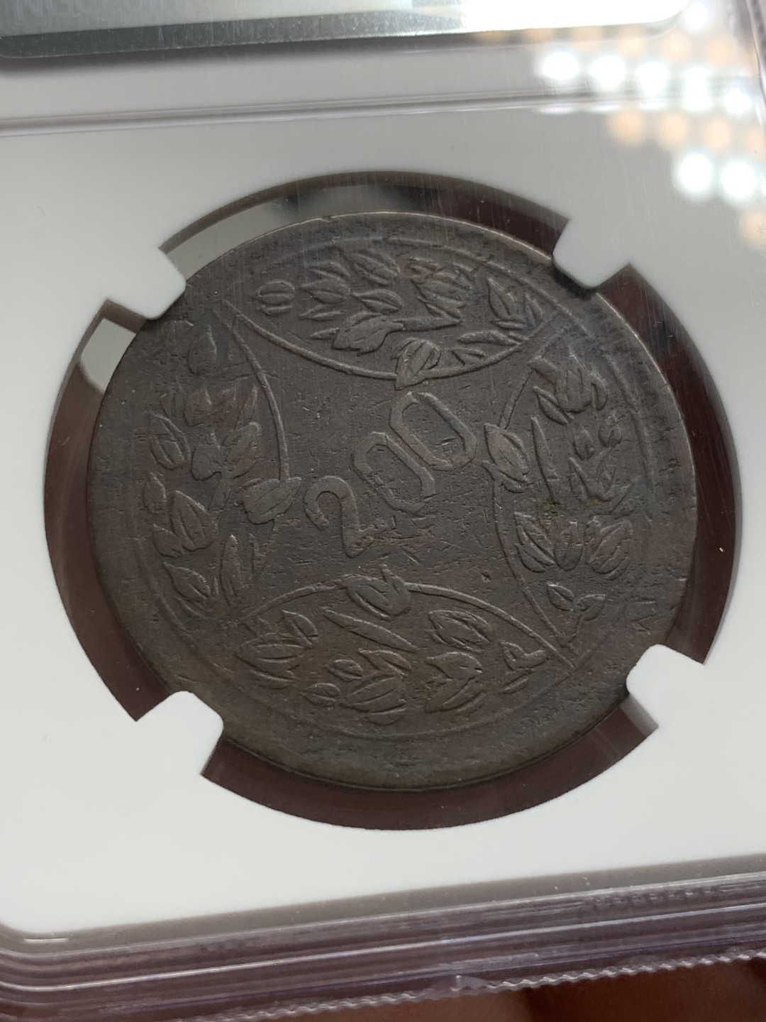 《竞宝斋》第82场-本周日，周一，周四3场拍卖（全场不限金额包邮） NGC-VF35 民国十五年 四川造200文 大铜币 弱打 稀少品种 中国银币跌了 铜板确在涨