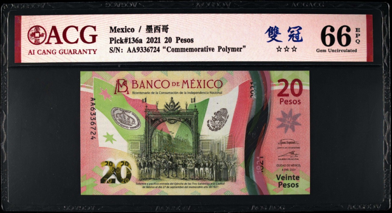 《张总收藏》67期——外币精品 (3张一组)墨西哥20比索首发AA冠爱藏评级67E&66E 3个不同签名 换评PMG的话66或者67分