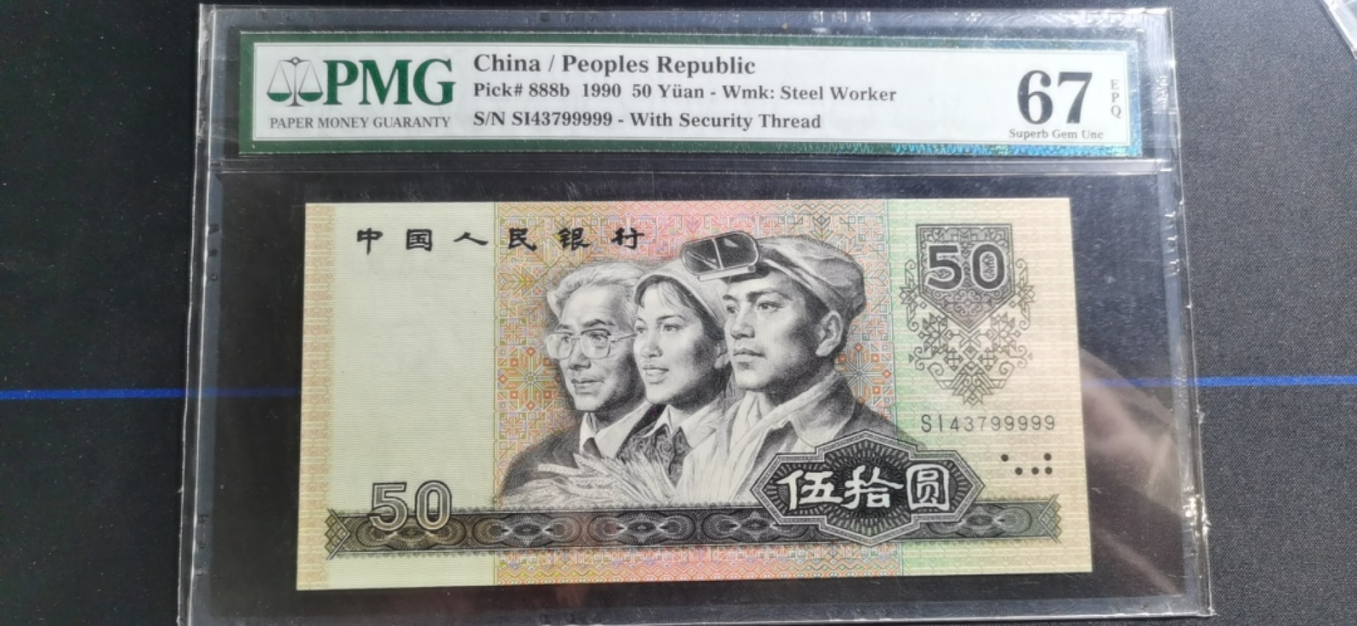 【华誉大咖】2088期拍卖  软黄金 金星绿波9050老虎号99999 PMG67E SI-43799999
