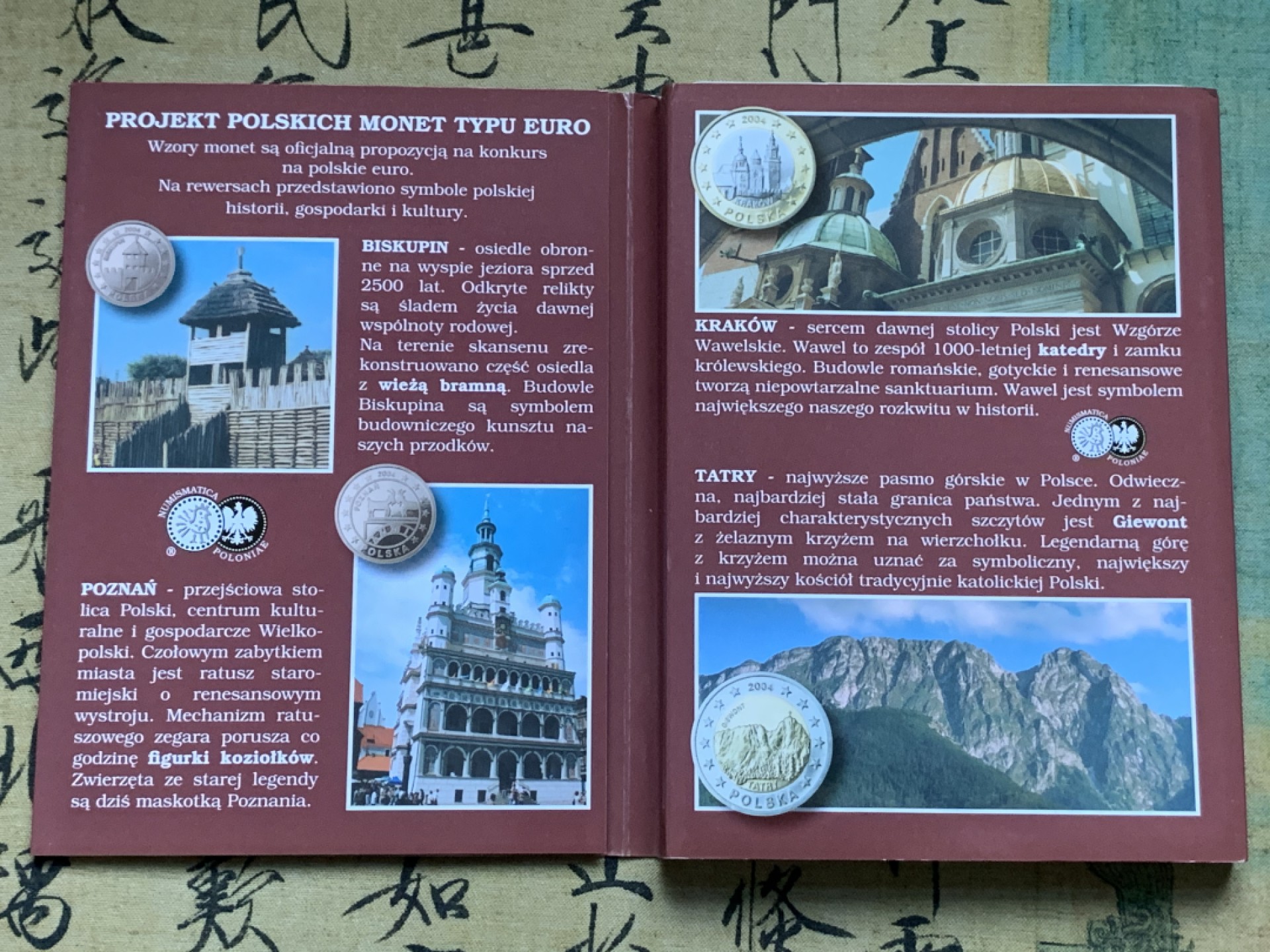 《竞宝斋》第82场-本周日，周一，周四3场拍卖（全场不限金额包邮） 卡装 波兰2004年 ESSAI厂试铸 九枚套1分到5欧元 套币