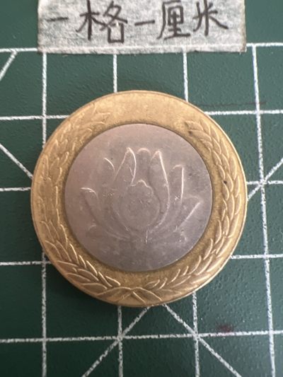 泡泡堂第四十六期  世界硬币邮票纸币专场（无押金，无佣金，捡漏，全场20包邮，偏远地区除外） - 伊朗莲花