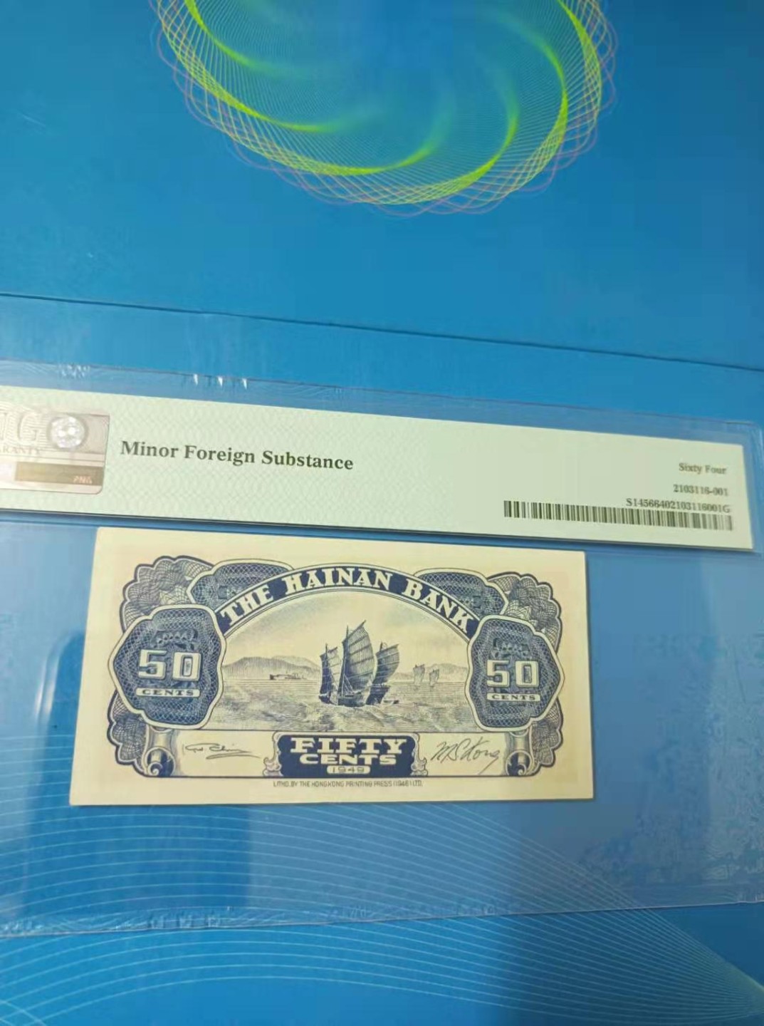 【华誉大咖】2088期拍卖 海南银行伍角银元民国三十八年PMG64 ，S/N0903848原票靓号 