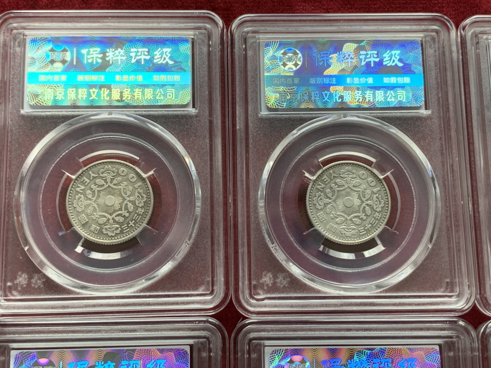 《竞宝斋》第82场-本周日，周一，周四3场拍卖（全场不限金额包邮） 6枚银币一组，日本 1958年 单凤 银币1组。细节见图