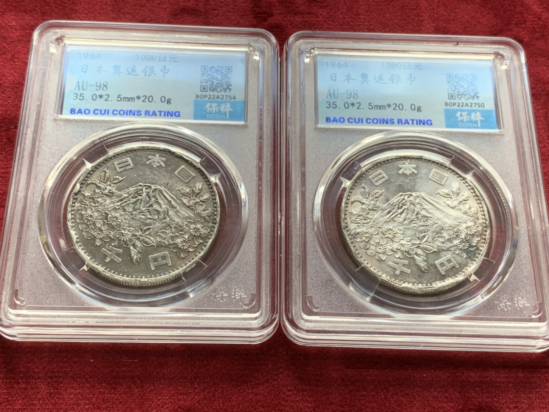 《竞宝斋》第82场-本周日，周一，周四3场拍卖（全场不限金额包邮） 2枚银币 一组（2），日本 1964年 1000日元 奥运银币2枚，单枚20克，925银