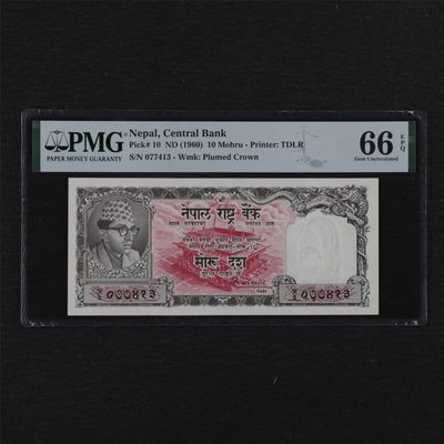 【亘邦集藏】 第123期拍卖 - 1956年 尼泊尔10Mohru PMG 66EPQ 077413