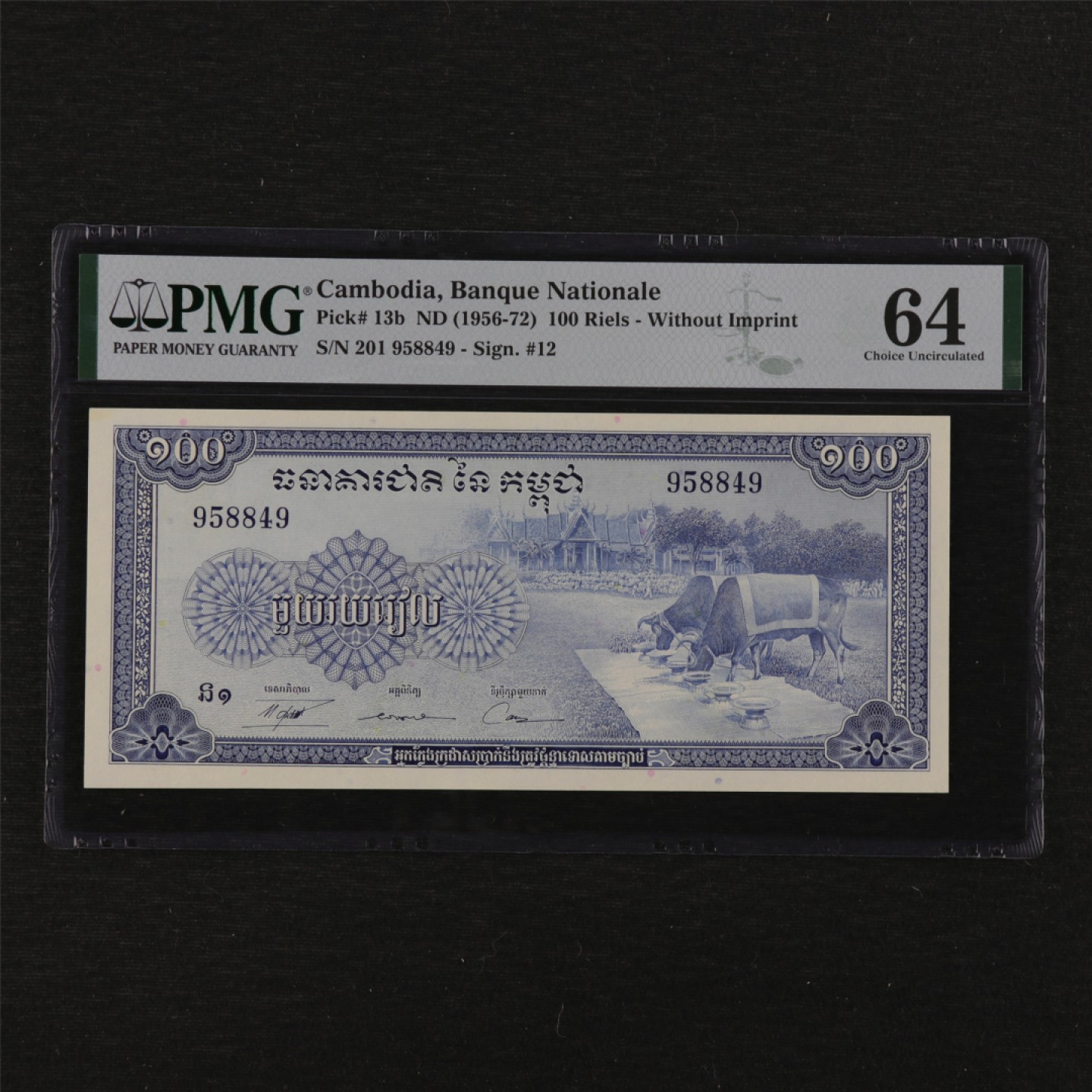 【亘邦集藏】 第123期拍卖 1956-72年 柬埔寨100瑞尔 PMG 64 958849