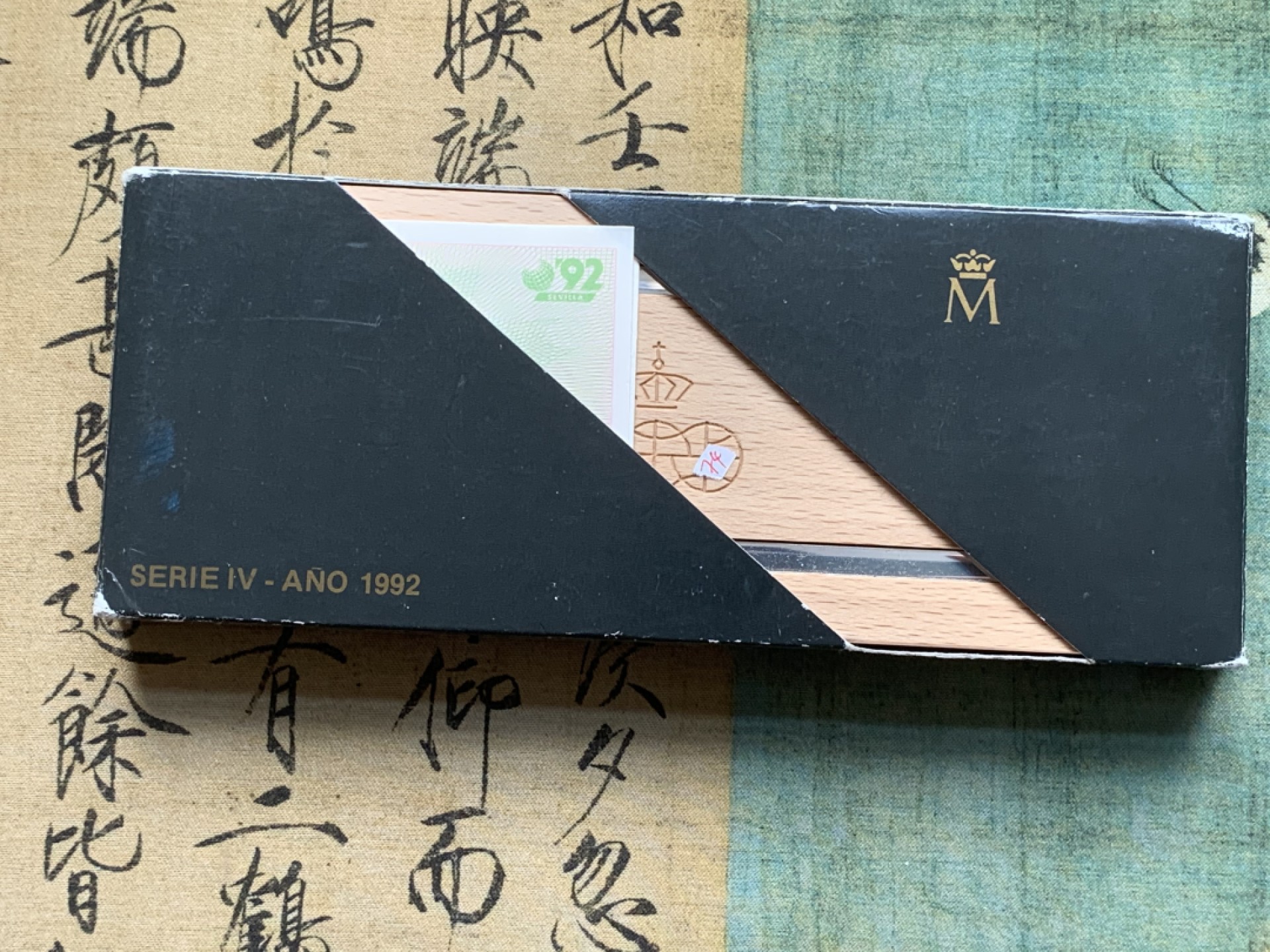 《竞宝斋》第82场-本周日，周一，周四3场拍卖（全场不限金额包邮） 925银 币重49.3克 原盒证书 西班牙1992年 五百周年纪念5枚套 精制银币总共四个年份 92年是最最稀少的年份