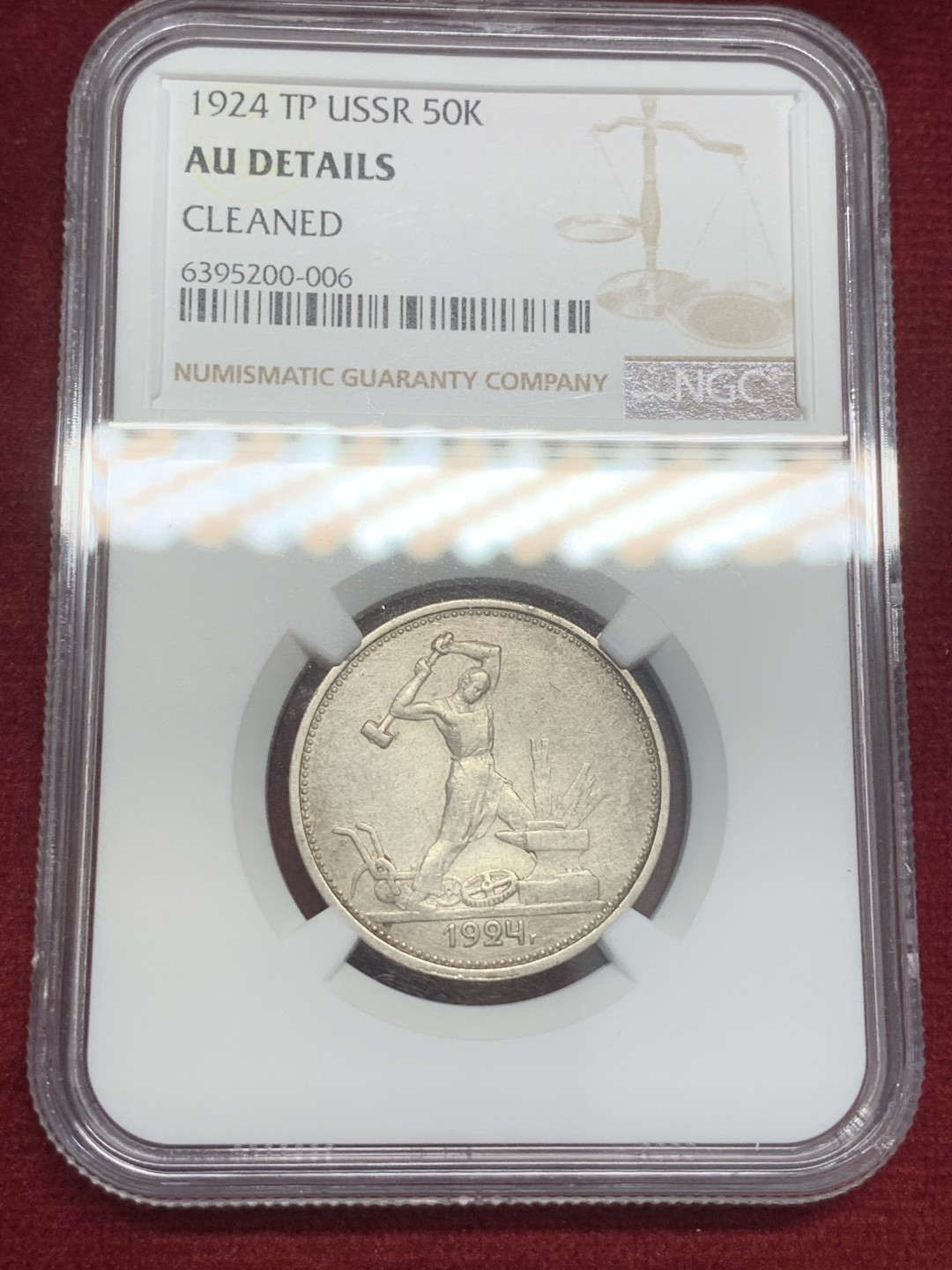 《竞宝斋》第82场-本周日，周一，周四3场拍卖（全场不限金额包邮） NGC AU细节评级 苏联 1924年 50戈比 打铁 银币