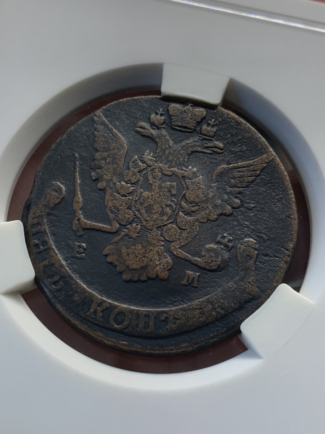 《竞宝斋》第82场-本周日，周一，周四3场拍卖（全场不限金额包邮） 沙俄 叶卡捷琳娜 时期 1769年 5戈比 大铜币 54克 大盒封装