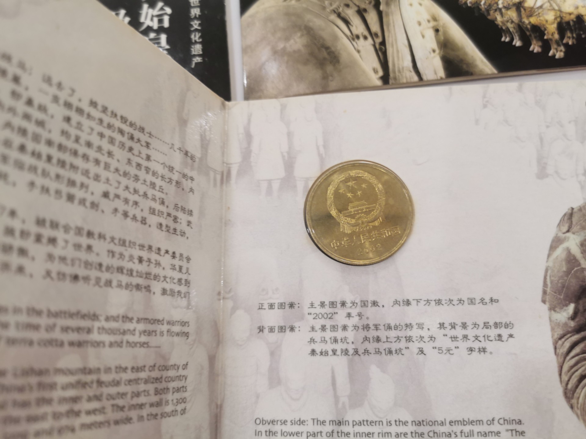 19.【鲸贝乐淘★道德经】“常使民无知无欲”号拍卖 【兵马俑纪念币】5本一起，全新全品