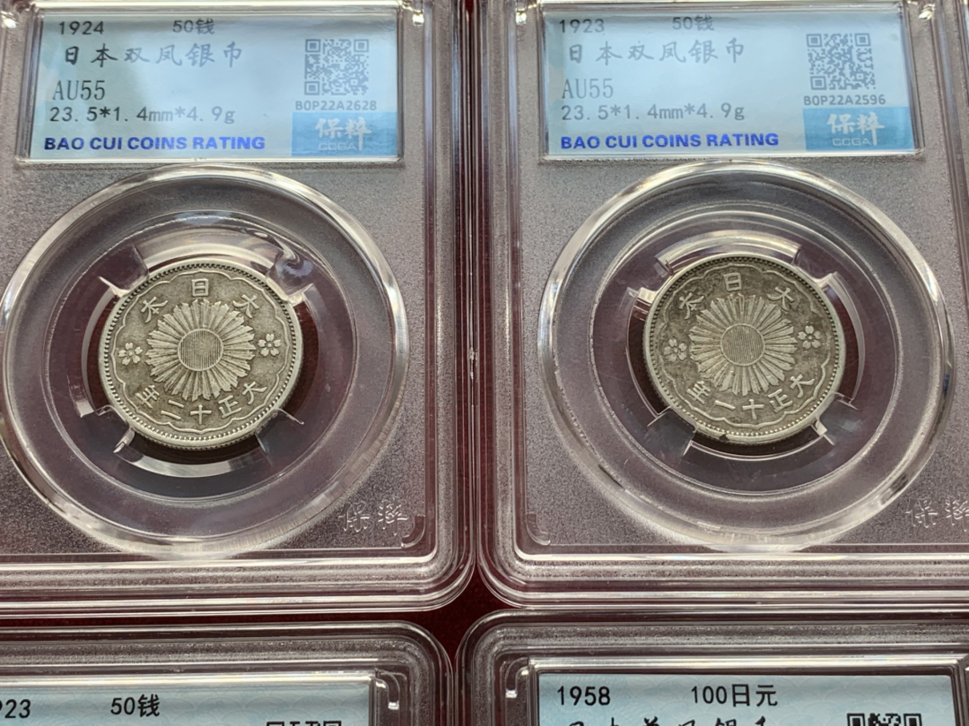 《竞宝斋》第82场-本周日，周一，周四3场拍卖（全场不限金额包邮） 6枚银币一组，日本 1922-1924年 双凤 银币1组。细节见图