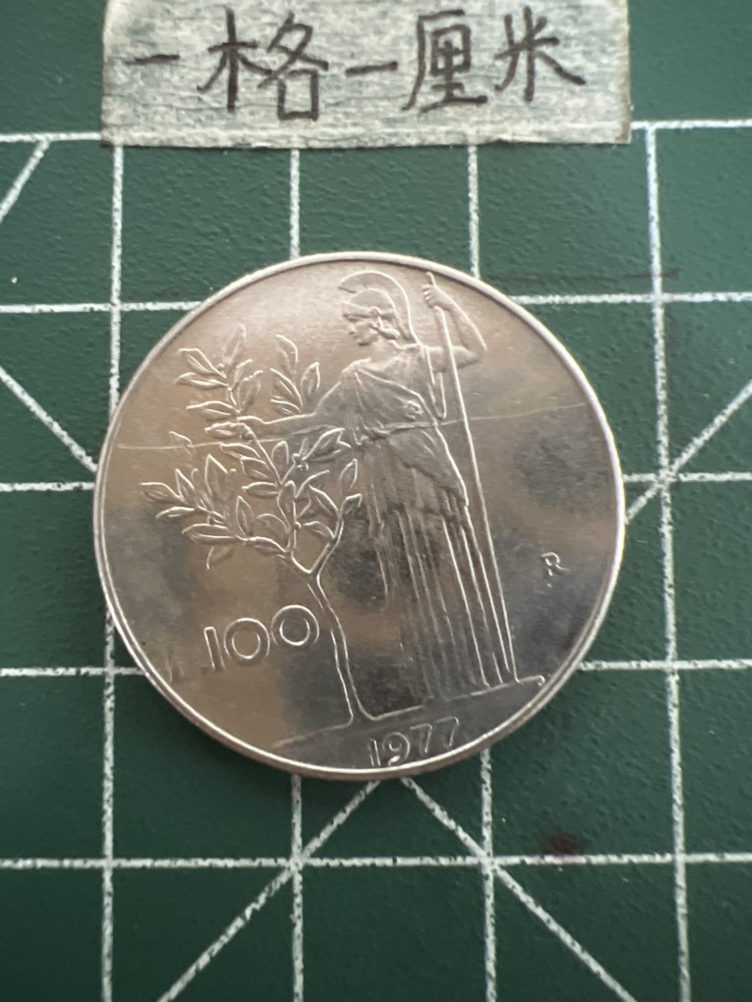 泡泡堂第四十七期  世界硬币纸币邮票专场（无押金，无佣金，捡漏，全场20包邮，偏远地区除外） 意大利100里拉