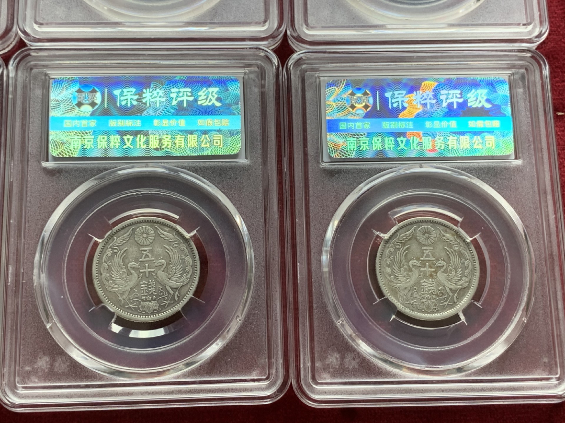 《竞宝斋》第82场-本周日，周一，周四3场拍卖（全场不限金额包邮） 6枚银币一组，日本 1922-1924年 双凤 银币1组。细节见图