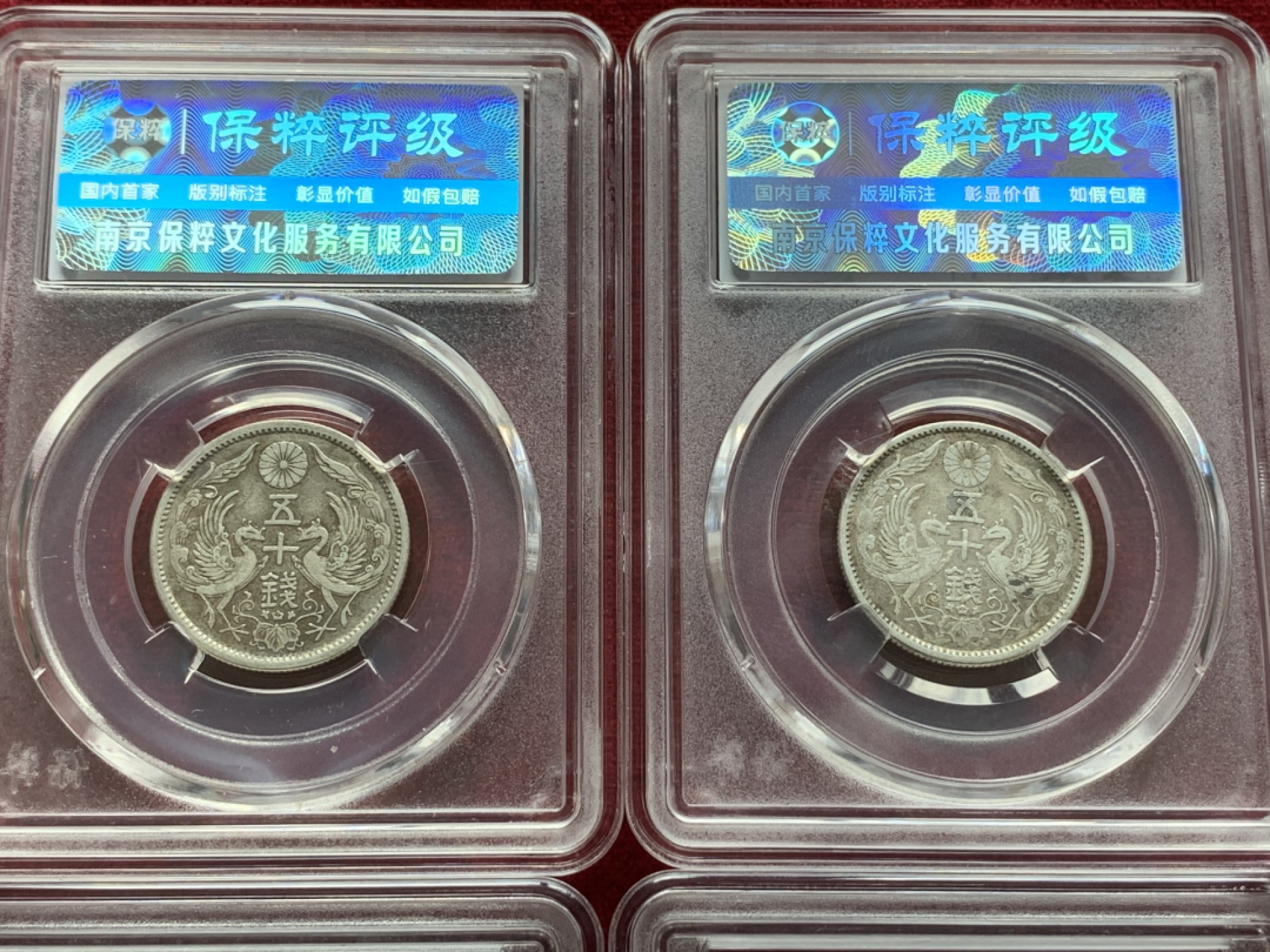 《竞宝斋》第82场-本周日，周一，周四3场拍卖（全场不限金额包邮） 6枚银币一组，日本 1922-1924年 双凤 银币1组。细节见图