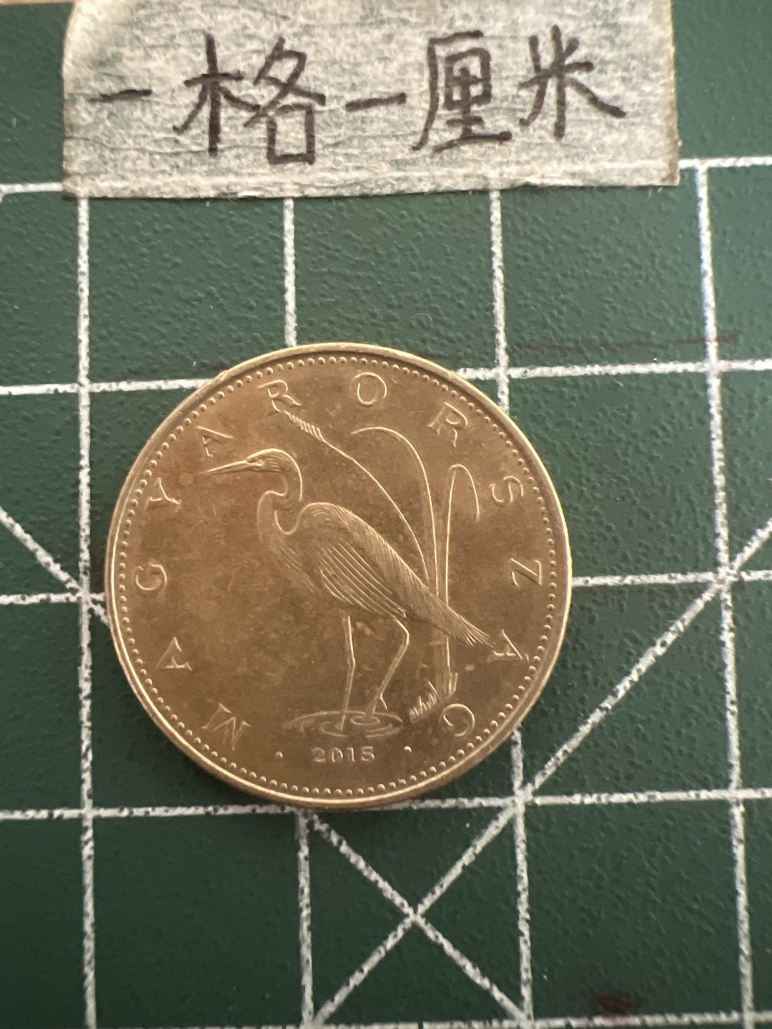 泡泡堂第四十七期  世界硬币纸币邮票专场（无押金，无佣金，捡漏，全场20包邮，偏远地区除外） 匈牙利2福林