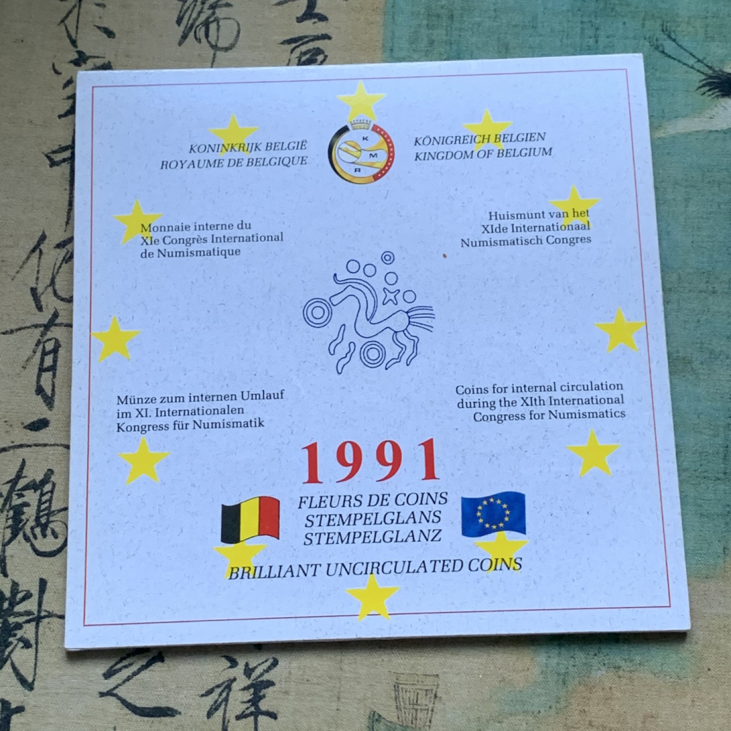 《竞宝斋》第82场-本周日，周一，周四3场拍卖（全场不限金额包邮） 卡装 比利时1991年 ECU 四枚套 封装套币 ECU是欧元前试用币 稀少