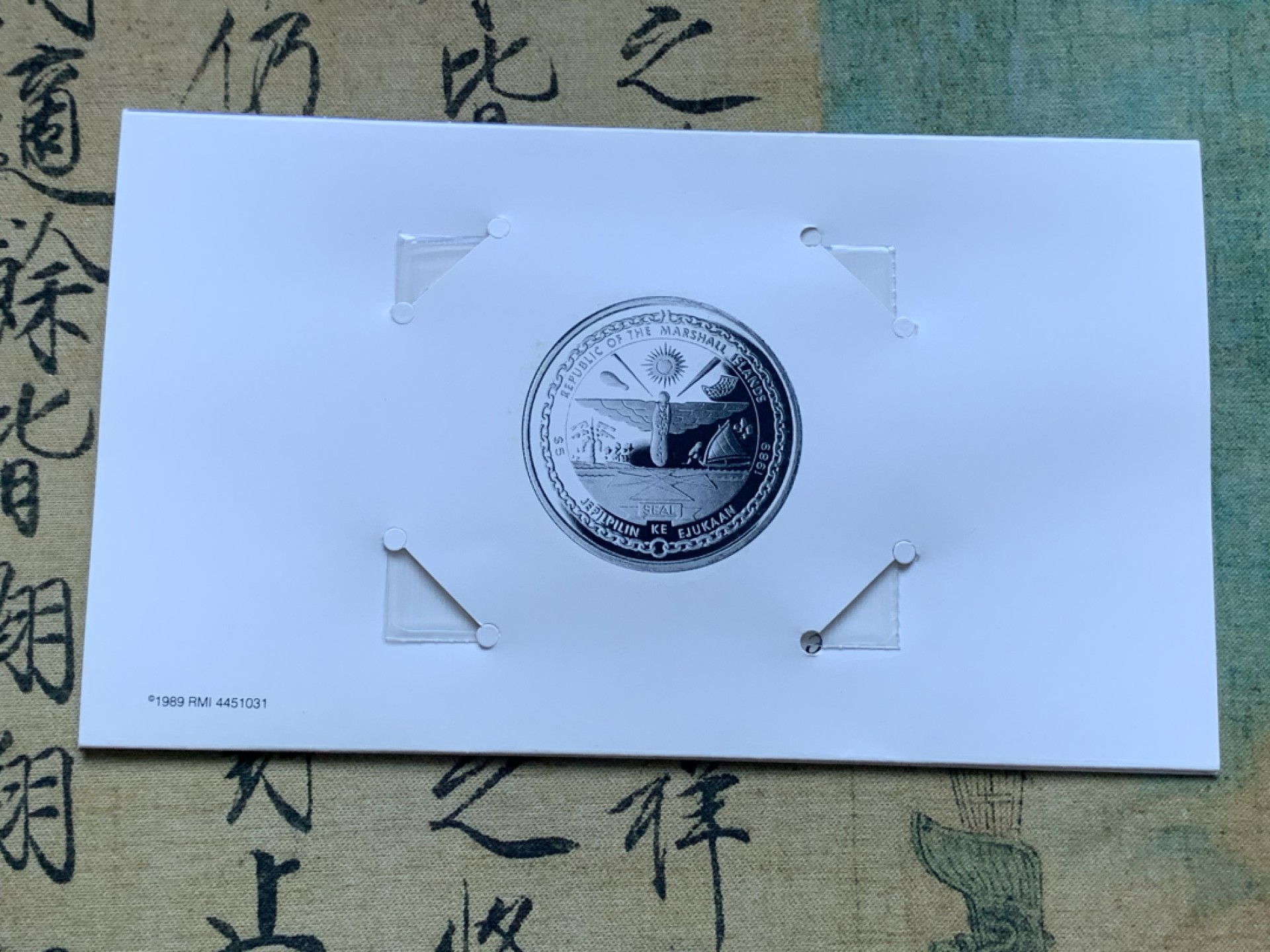 《竞宝斋》第82场-本周日，周一，周四3场拍卖（全场不限金额包邮） 卡装马绍尔群岛1989年纪念阿波罗十一登月20周年5元镍币