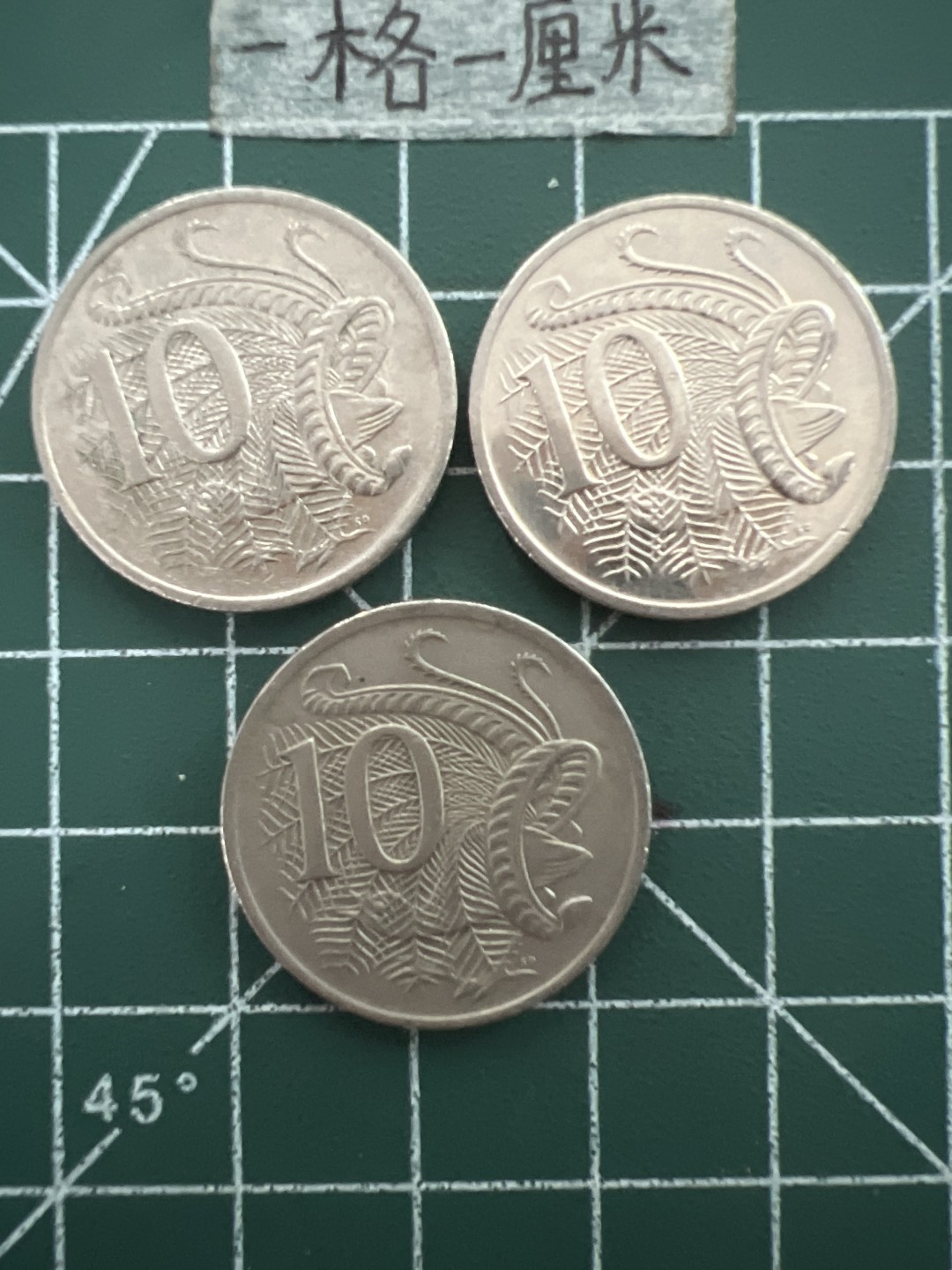 泡泡堂第四十七期  世界硬币纸币邮票专场（无押金，无佣金，捡漏，全场20包邮，偏远地区除外） 澳大利亚老中青