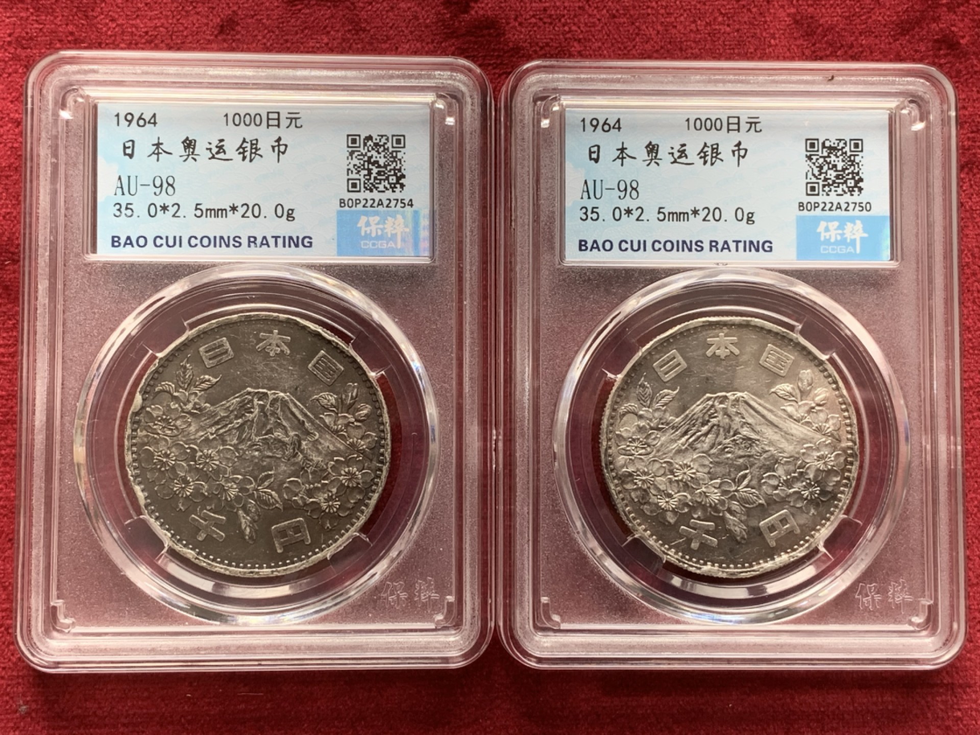 《竞宝斋》第82场-本周日，周一，周四3场拍卖（全场不限金额包邮） 2枚银币 一组（2），日本 1964年 1000日元 奥运银币2枚，单枚20克，925银