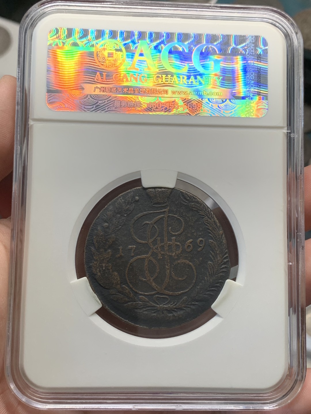 《竞宝斋》第82场-本周日，周一，周四3场拍卖（全场不限金额包邮） 沙俄 叶卡捷琳娜 时期 1769年 5戈比 大铜币 54克 大盒封装