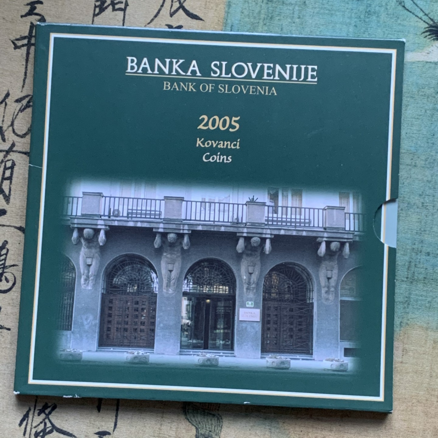 《竞宝斋》第82场-本周日，周一，周四3场拍卖（全场不限金额包邮） 卡装 斯洛文尼亚 2005年 十枚套 封装套币 稀少品种