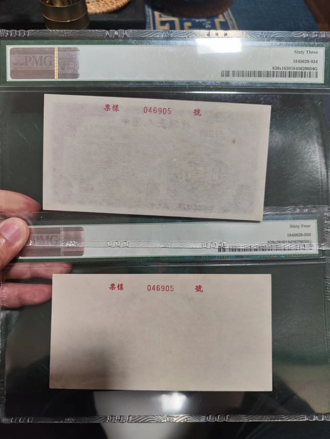 【华誉大咖】2087期拍卖 一版200元票样 长城正反面 PMG63/64 123-00000000 046905