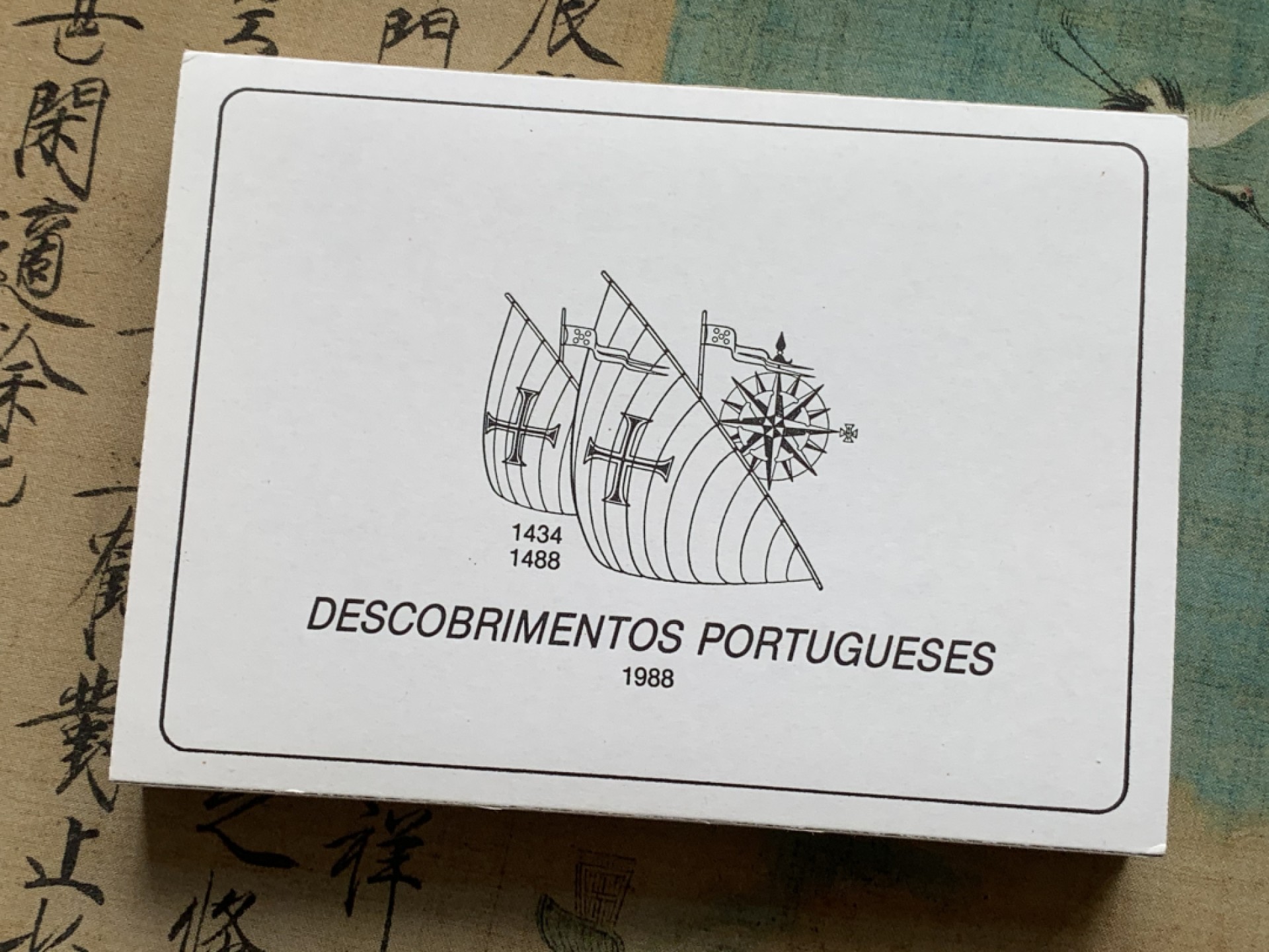 《竞宝斋》第82场-本周日，周一，周四3场拍卖（全场不限金额包邮） 原盒证书 葡萄牙1988年 帆船系列 100埃斯库多精制银币 一套四枚 一流状态