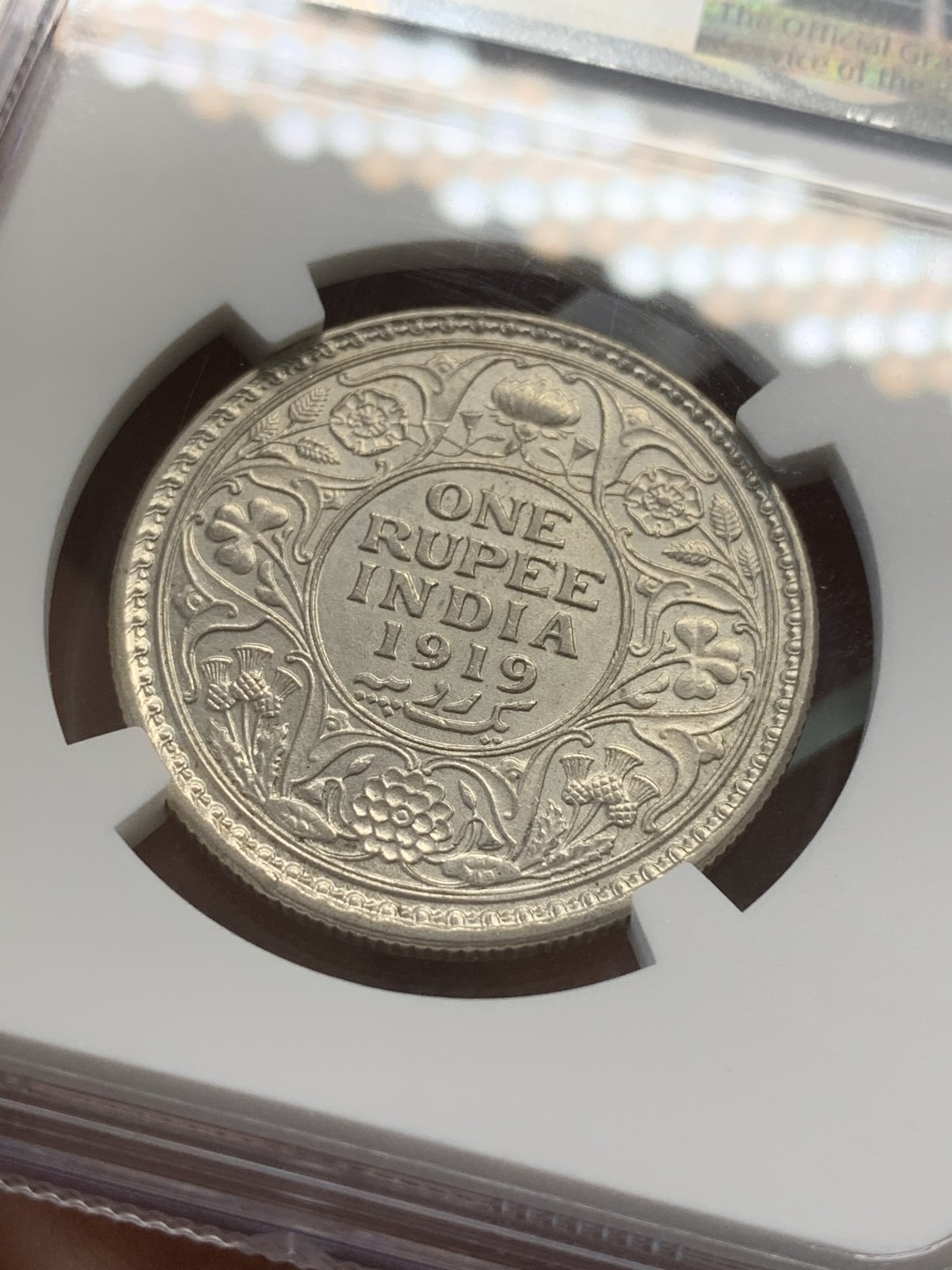 《竞宝斋》第82场-本周日，周一，周四3场拍卖（全场不限金额包邮） NGC UNC评级 英属 印度 1919年 乔五 1卢比 银币