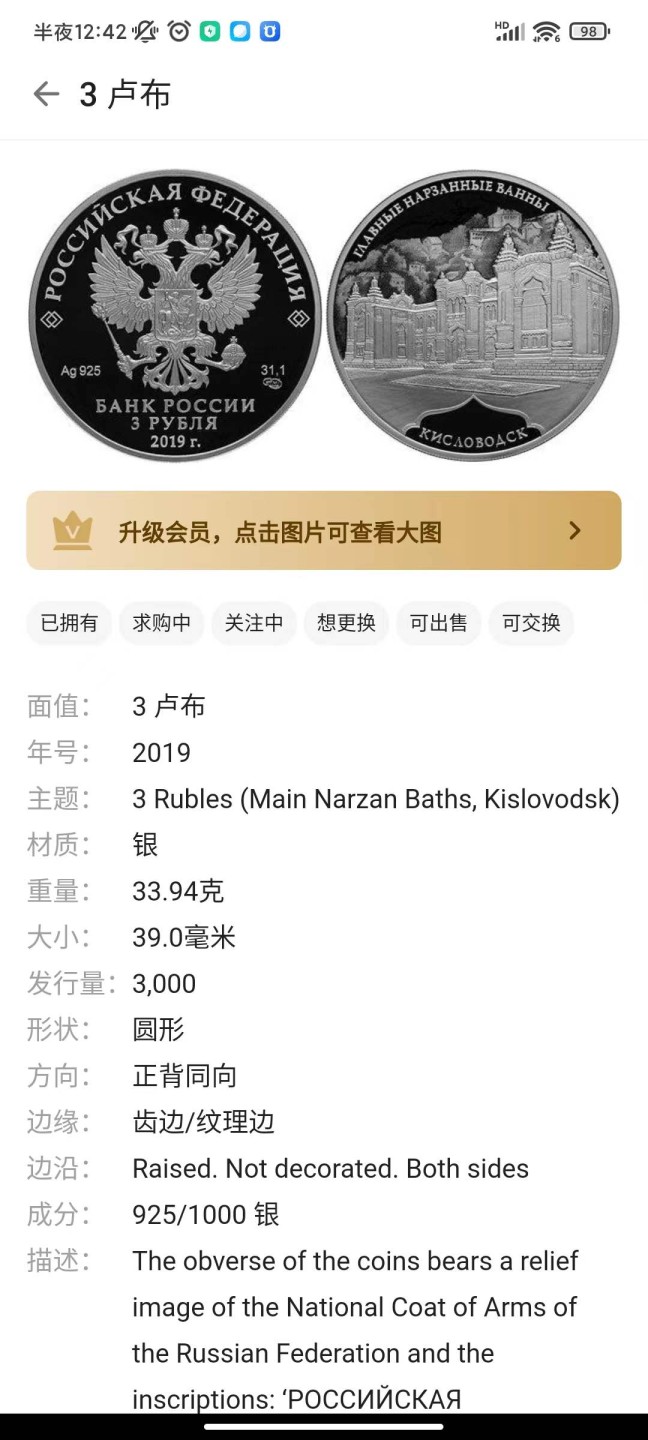 彼得堡世界钱币勋章拍卖第12期，本周五8月5号晚七点半0元起拍