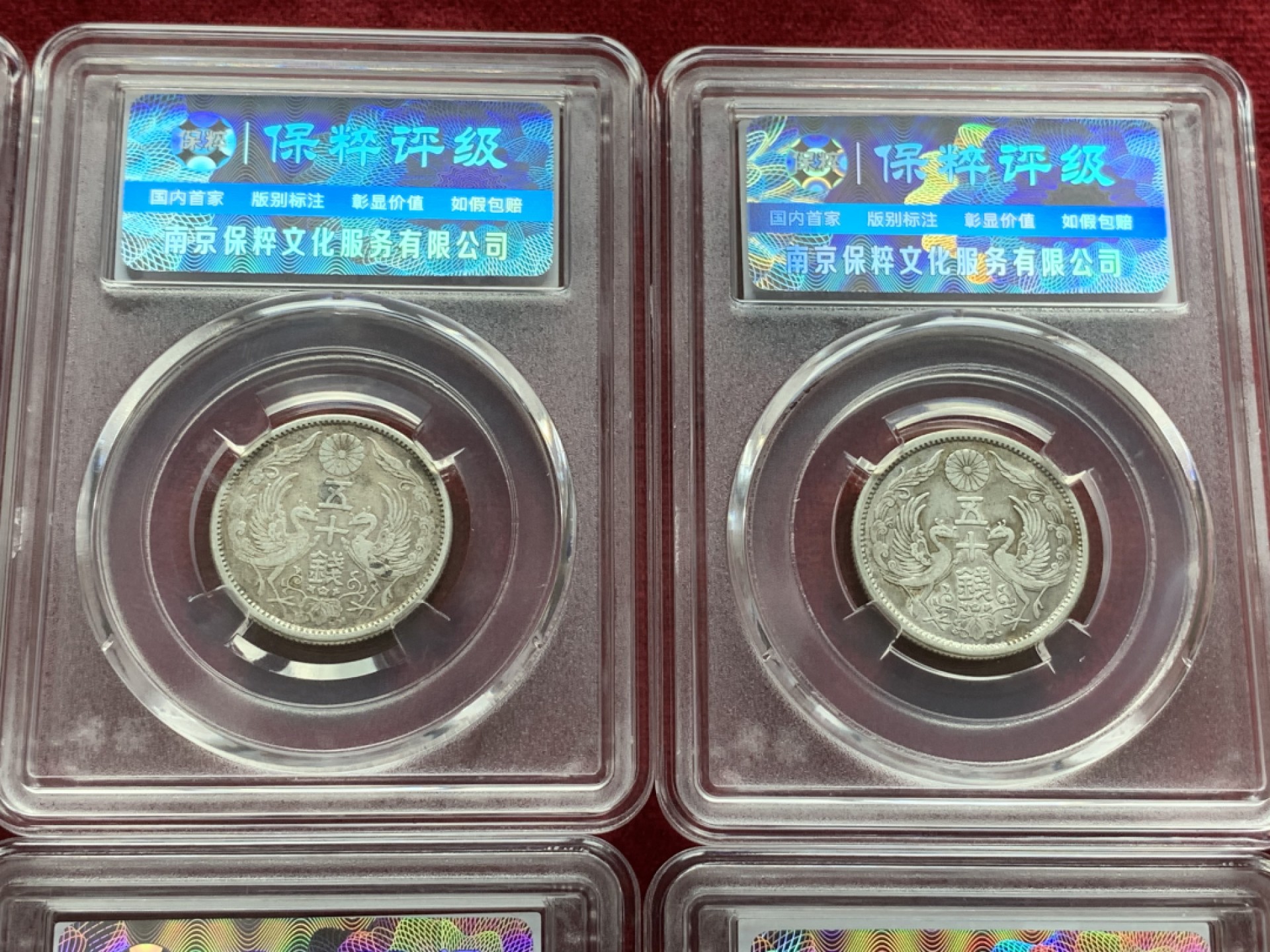 《竞宝斋》第82场-本周日，周一，周四3场拍卖（全场不限金额包邮） 6枚银币一组，日本 1922-1924年 双凤 银币1组。细节见图